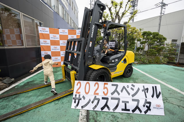 スペシャルサンクスフェスタ 