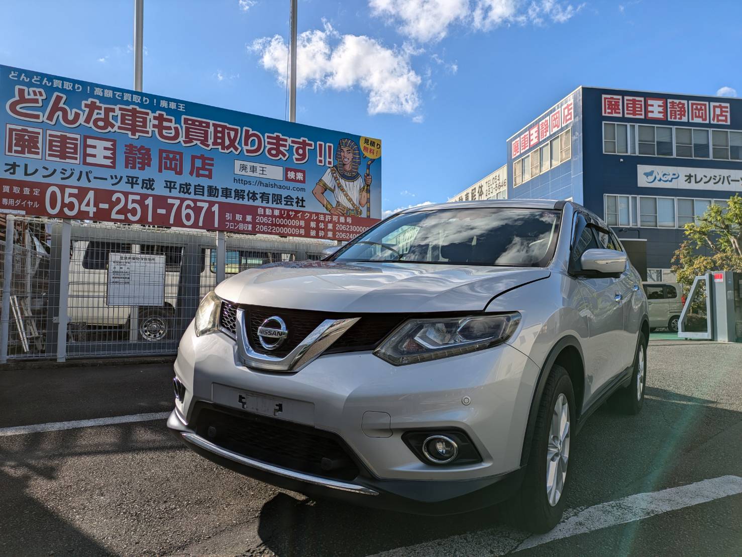 静岡県富士宮市 日産 エクストレイル [廃車理由：]