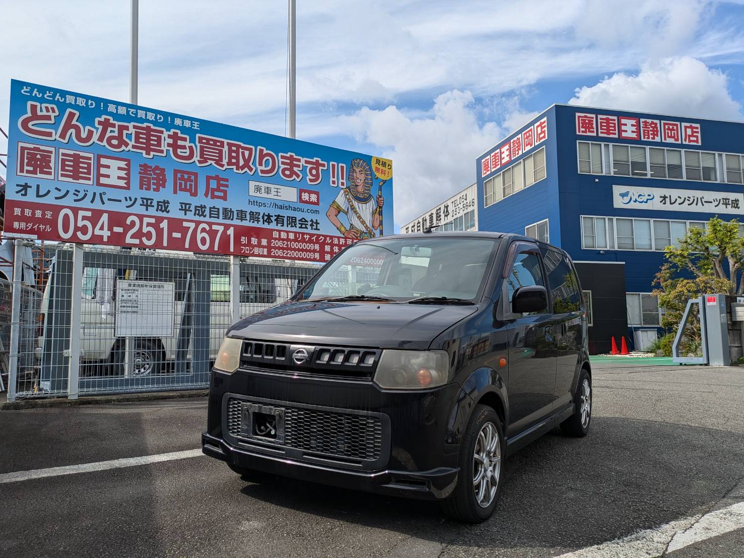 静岡県富士市 日産 オッティ [廃車理由：]