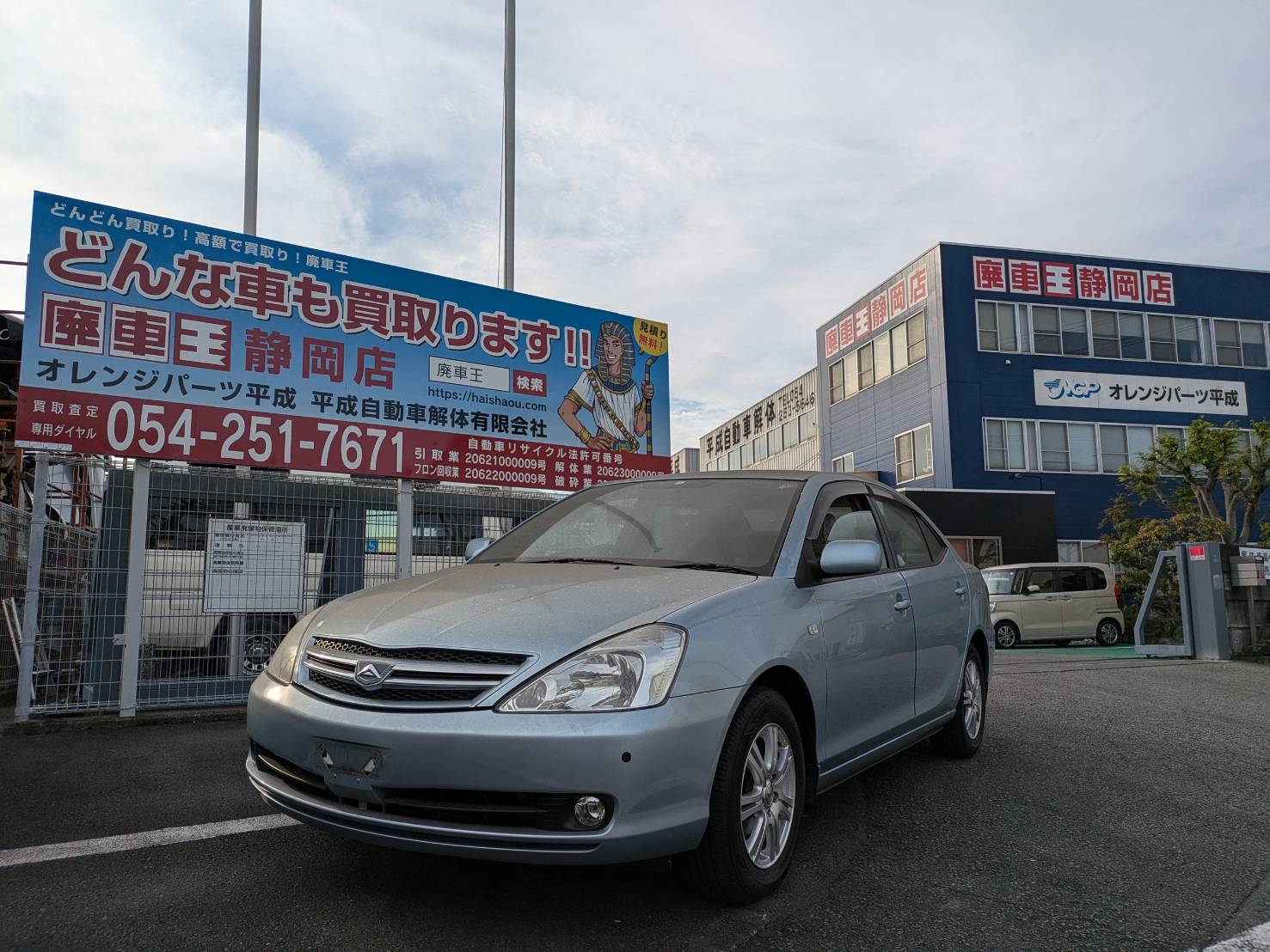 静岡県静岡市清水区 トヨタ アリオン [廃車理由：]