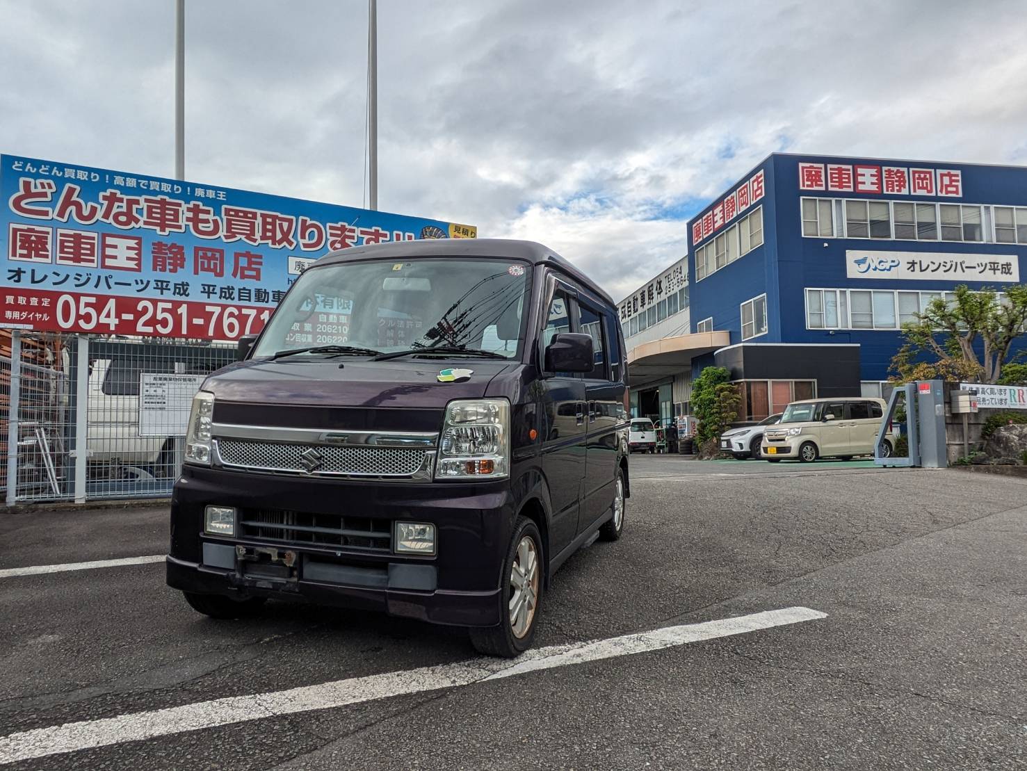 静岡県焼津市 スズキ エブリィ [廃車理由：]