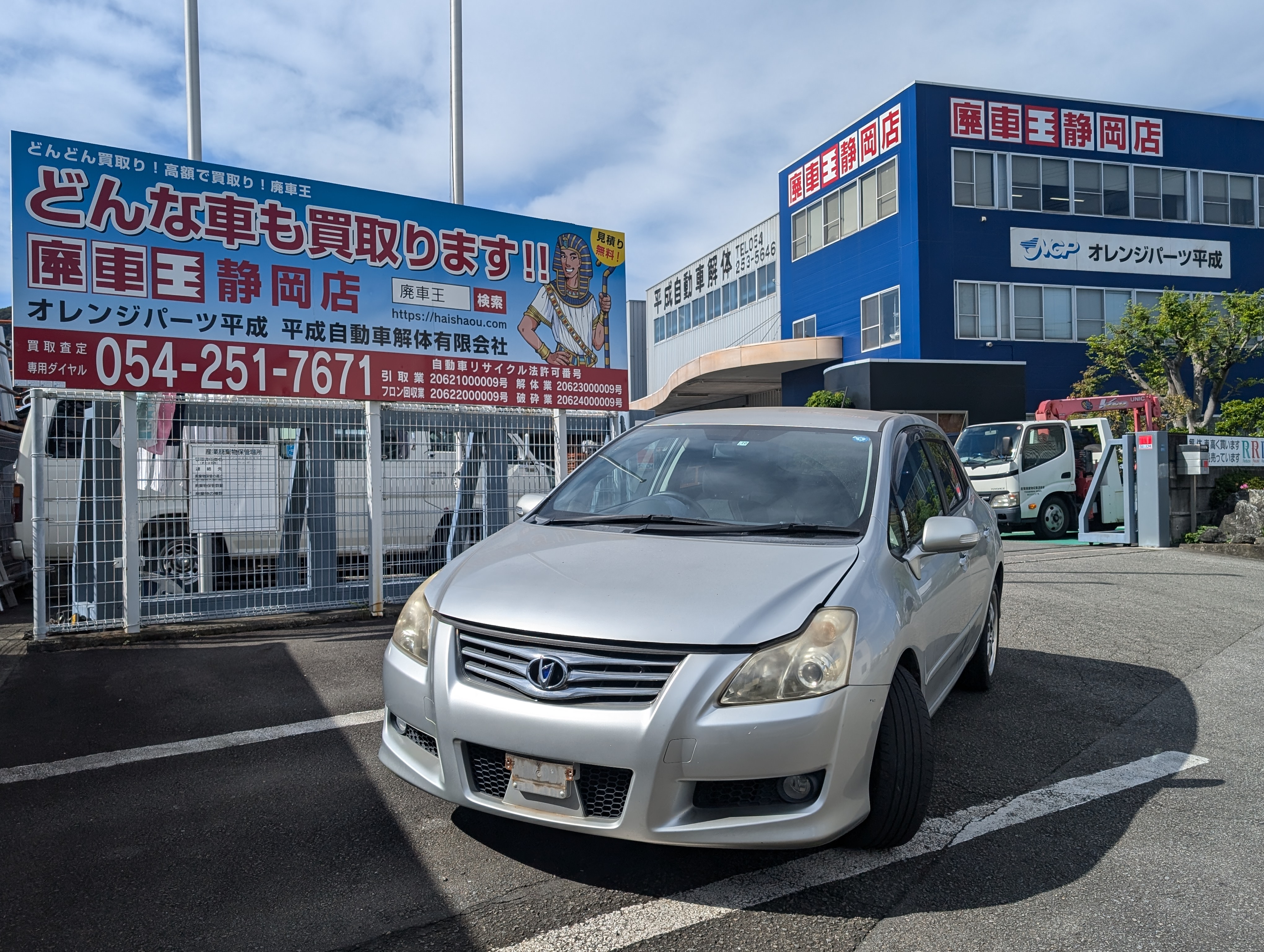 静岡県藤枝市 トヨタ ブレイド [廃車理由：]