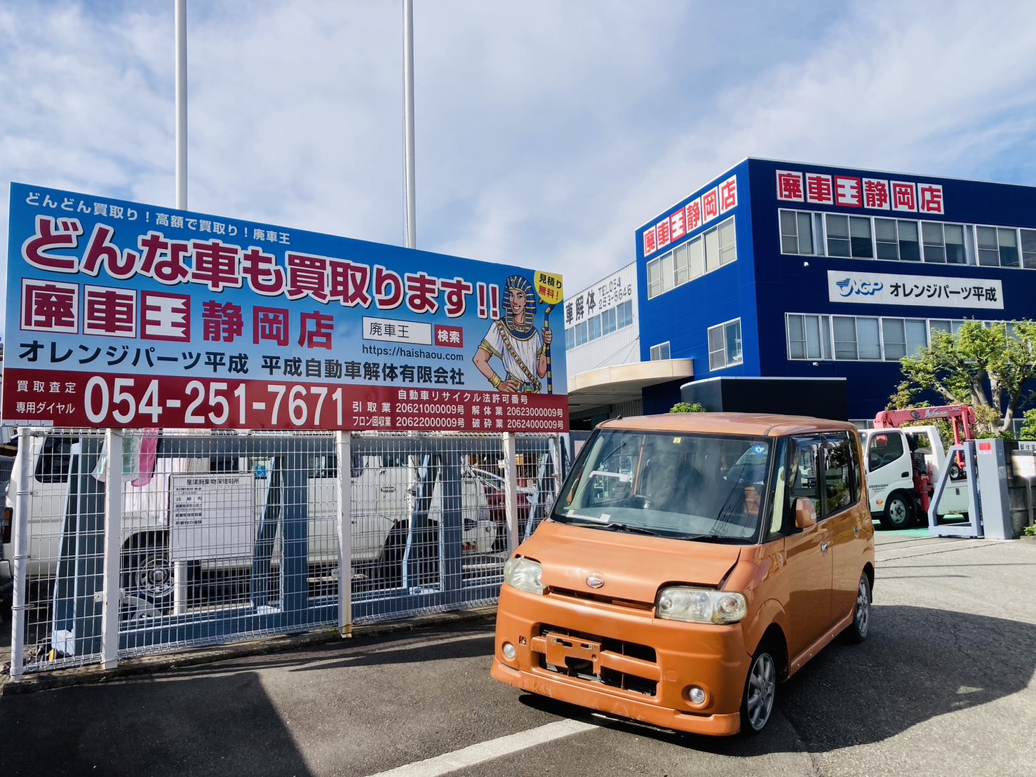 静岡県 ダイハツ タント [廃車理由：]