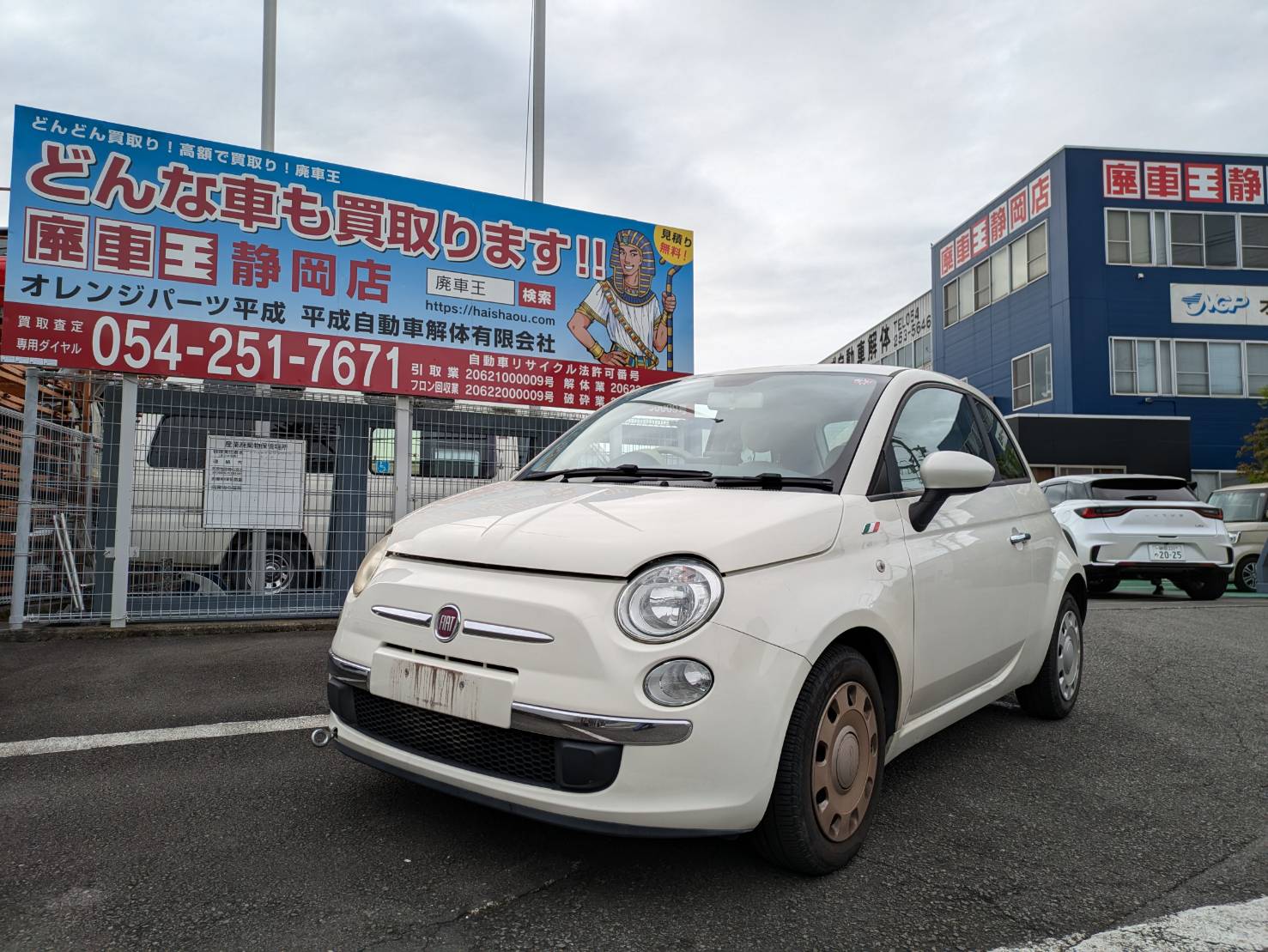 静岡県静岡市清水区 フィアット フィアット [廃車理由：]