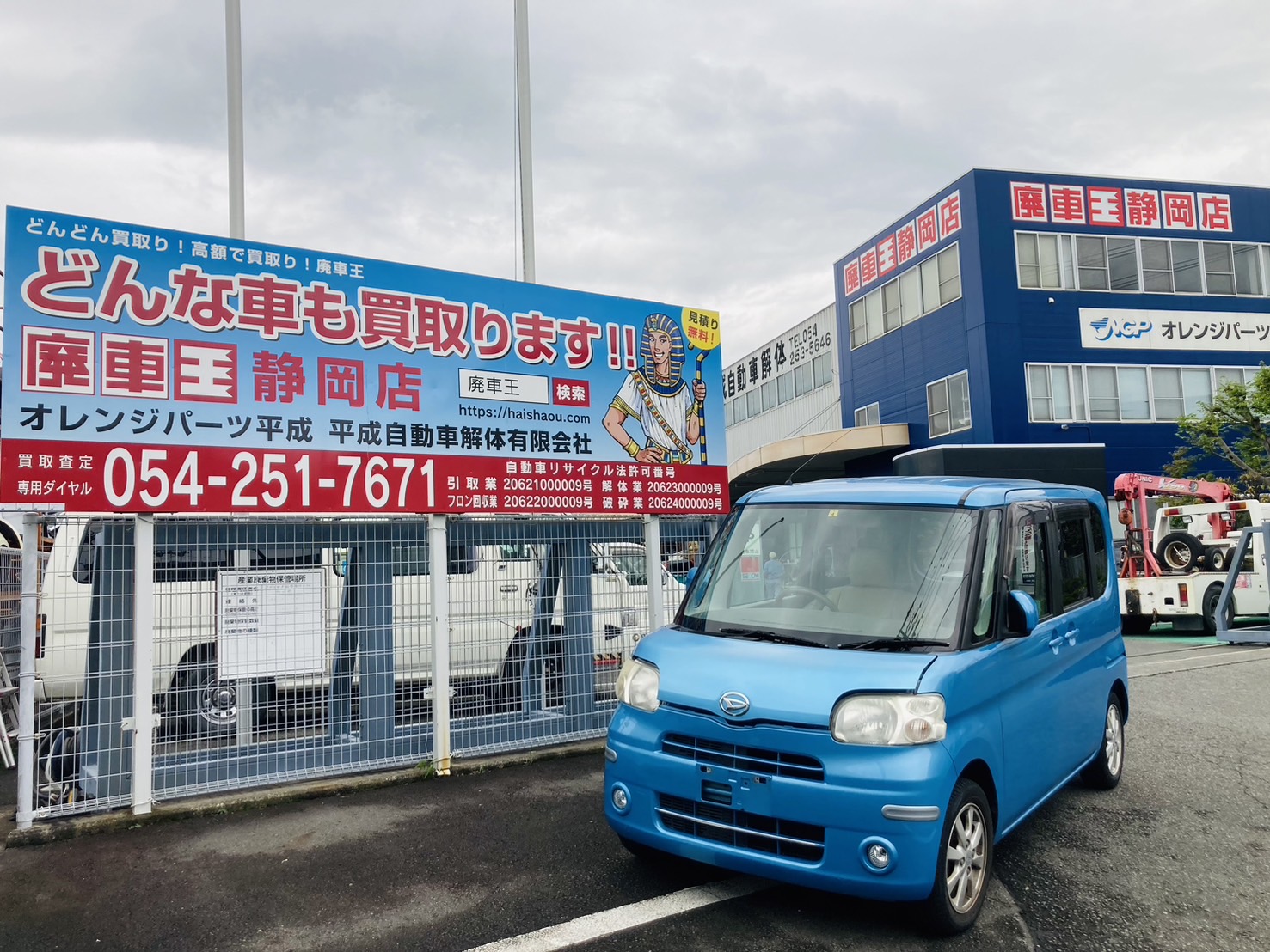 静岡県静岡市葵区 ダイハツ タント [廃車理由：]