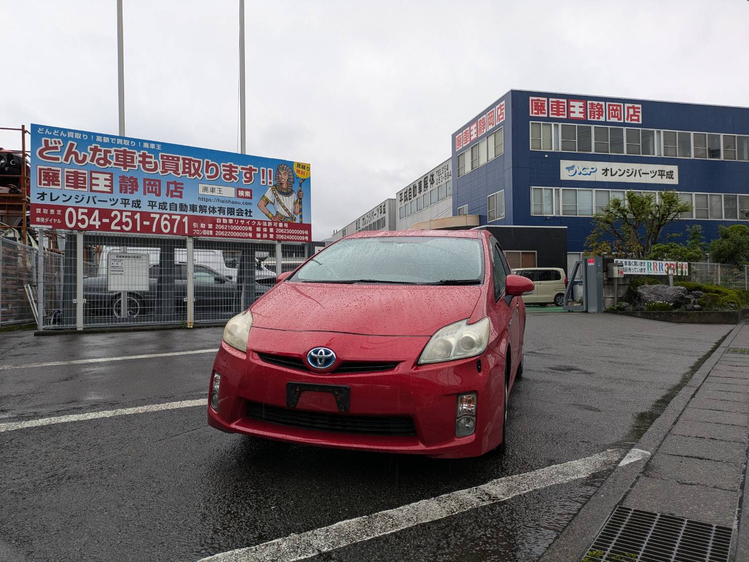 静岡県静岡市葵区 トヨタ プリウス [廃車理由：]