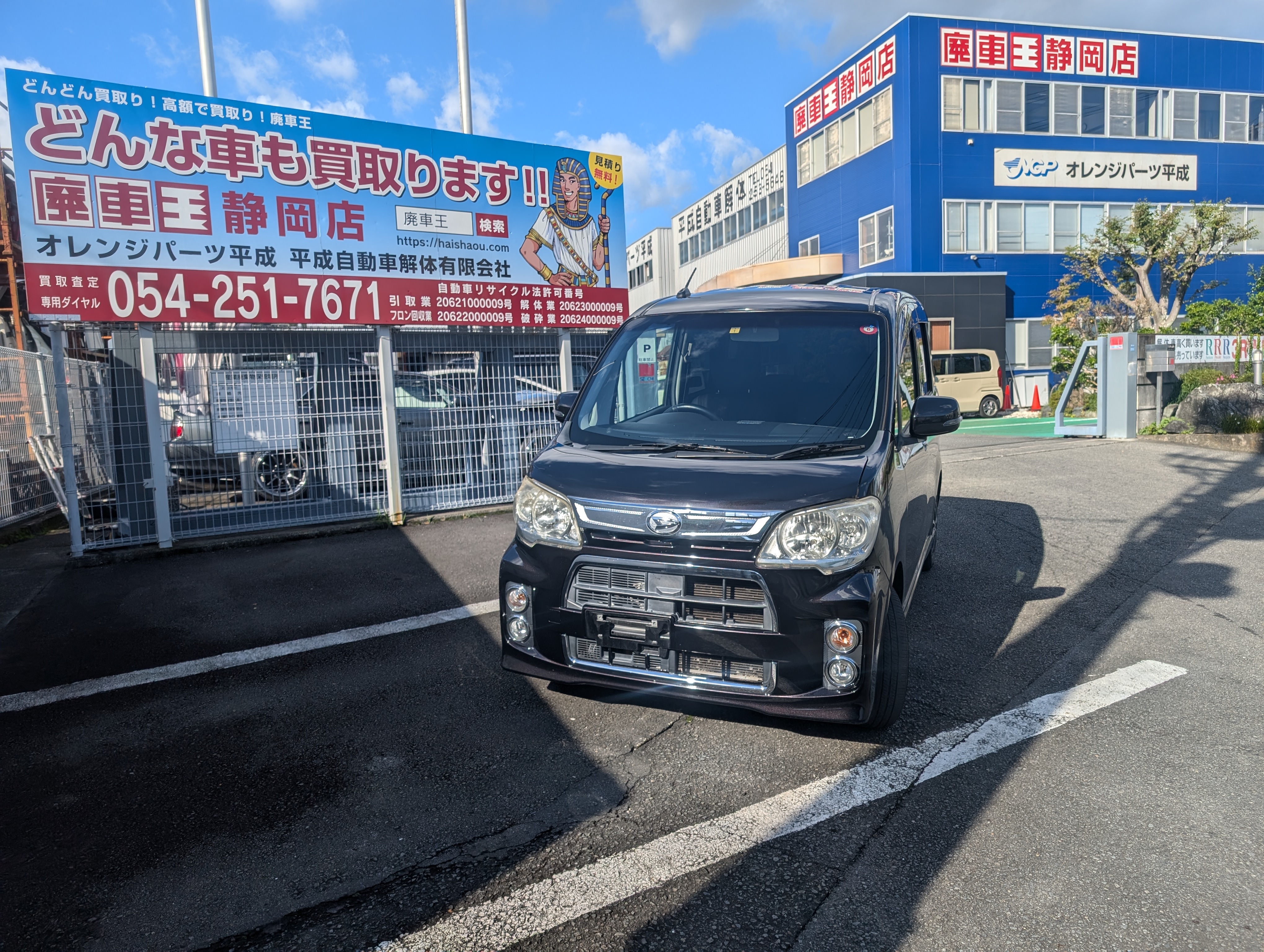 静岡県静岡市葵区 ダイハツ タントエグゼ [廃車理由：]