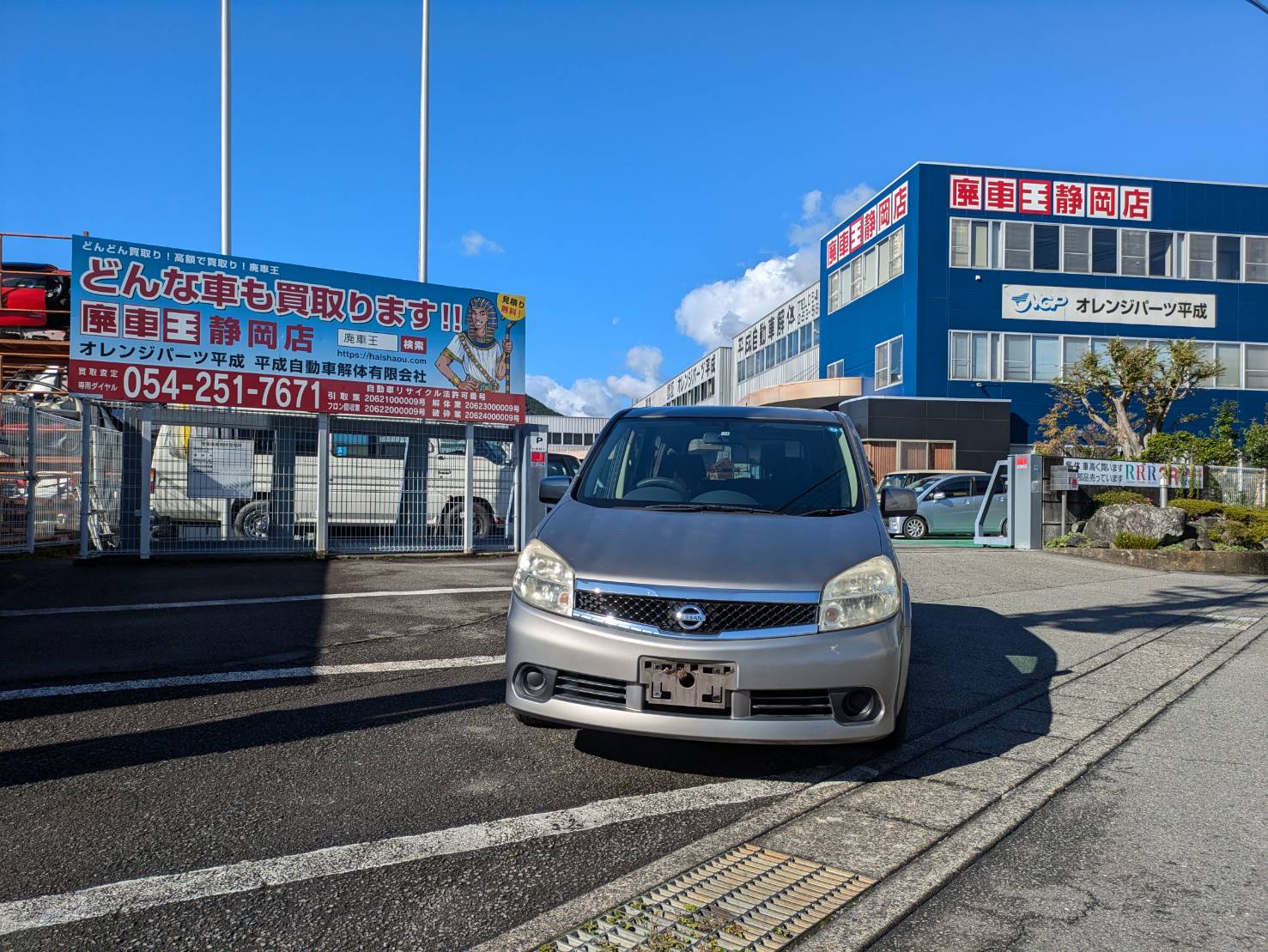 静岡県静岡市清水区 日産 ラフェスタ [廃車理由：]