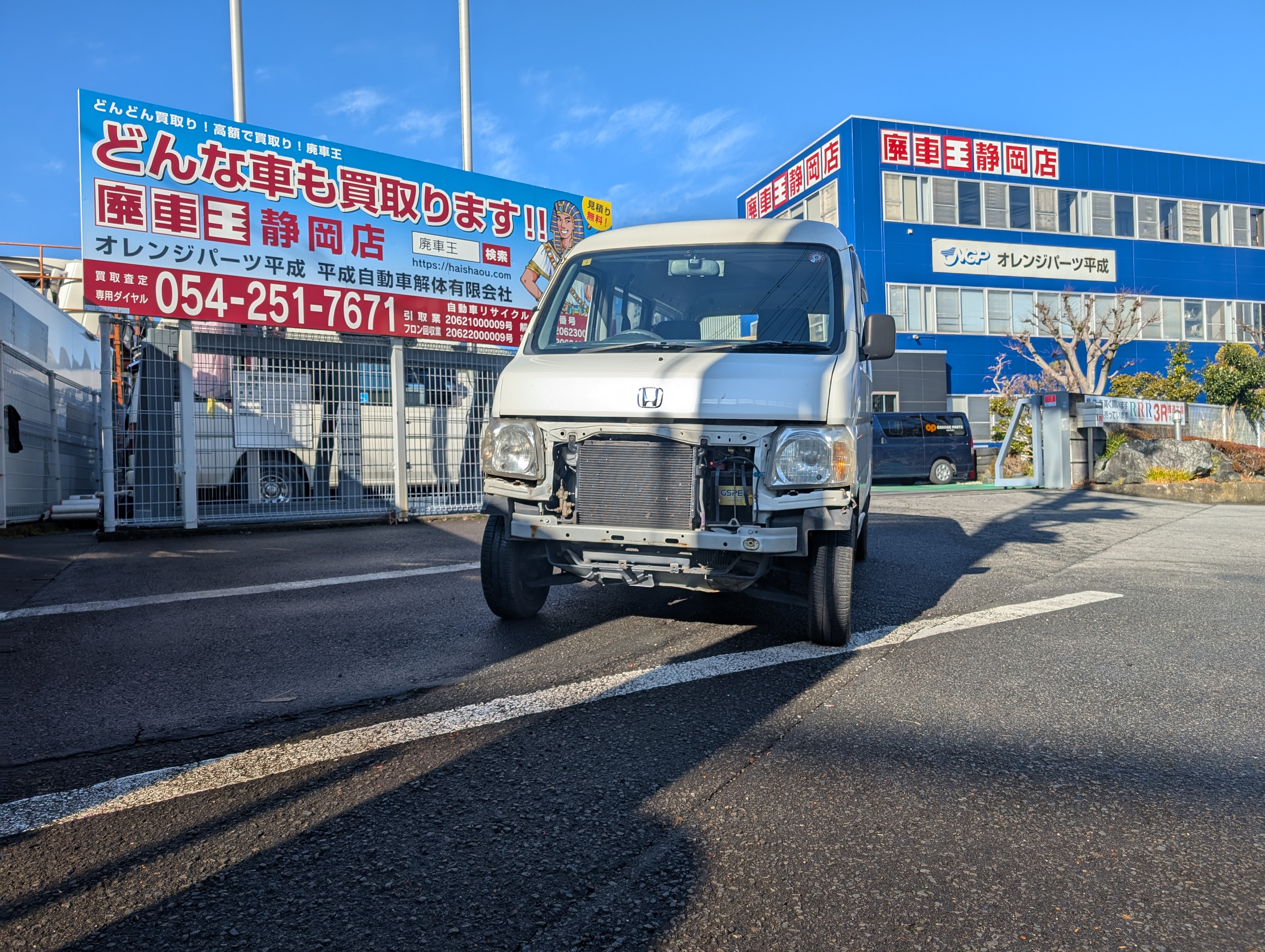 静岡県静岡市葵区 ホンダ バモスホビオ [廃車理由：]