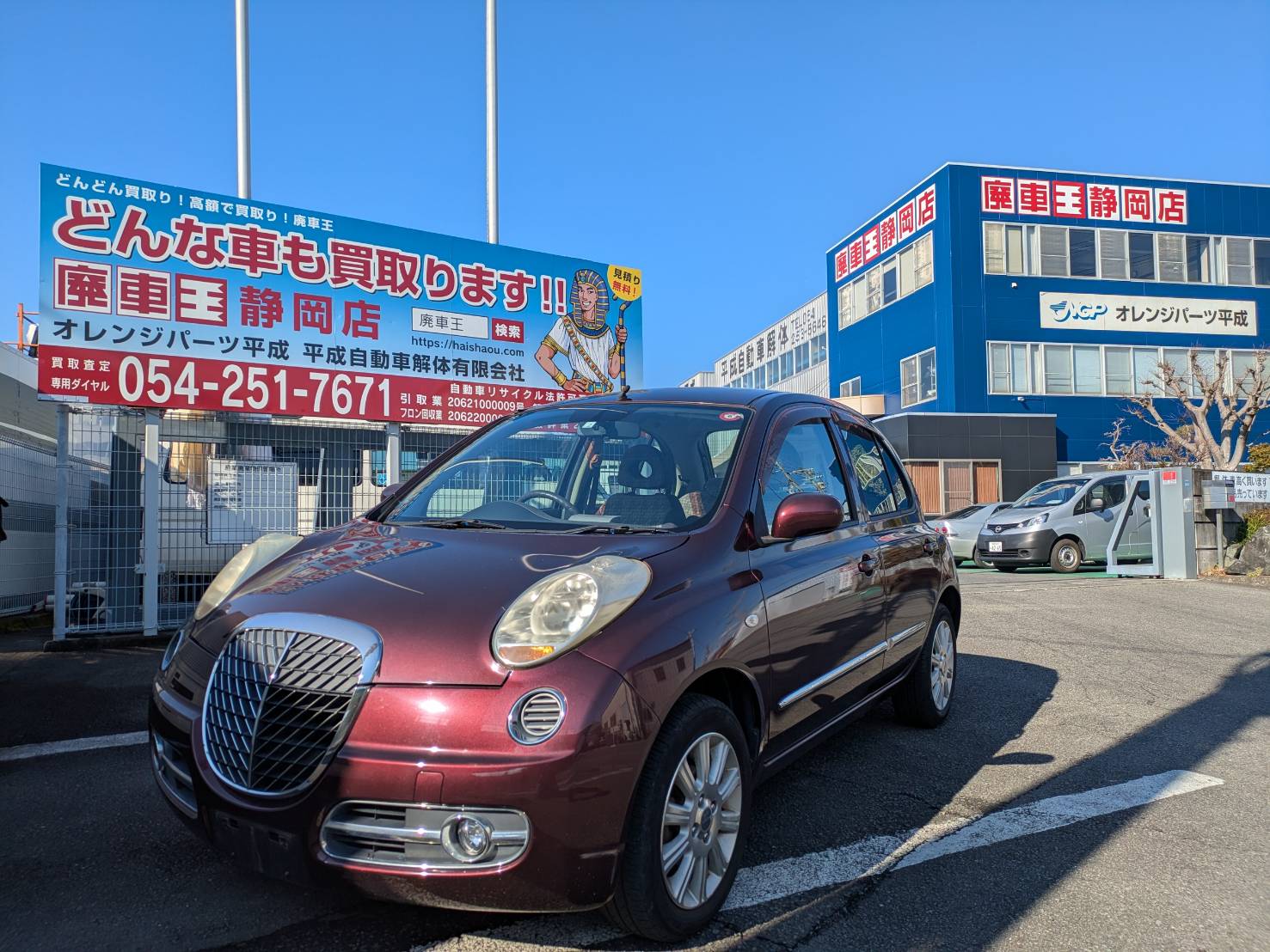 静岡県静岡市駿河区 ニッサン マーチ [廃車理由：]