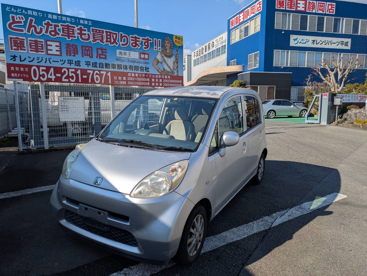 静岡県静岡市清水区 ホンダ ライフ [廃車理由：]