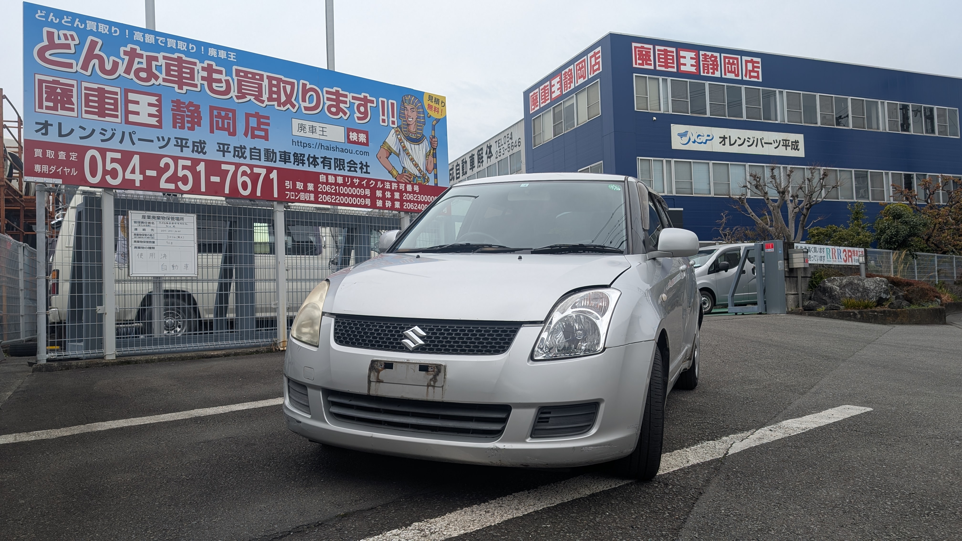 静岡県静岡市清水区 スズキ スイフト [廃車理由：]