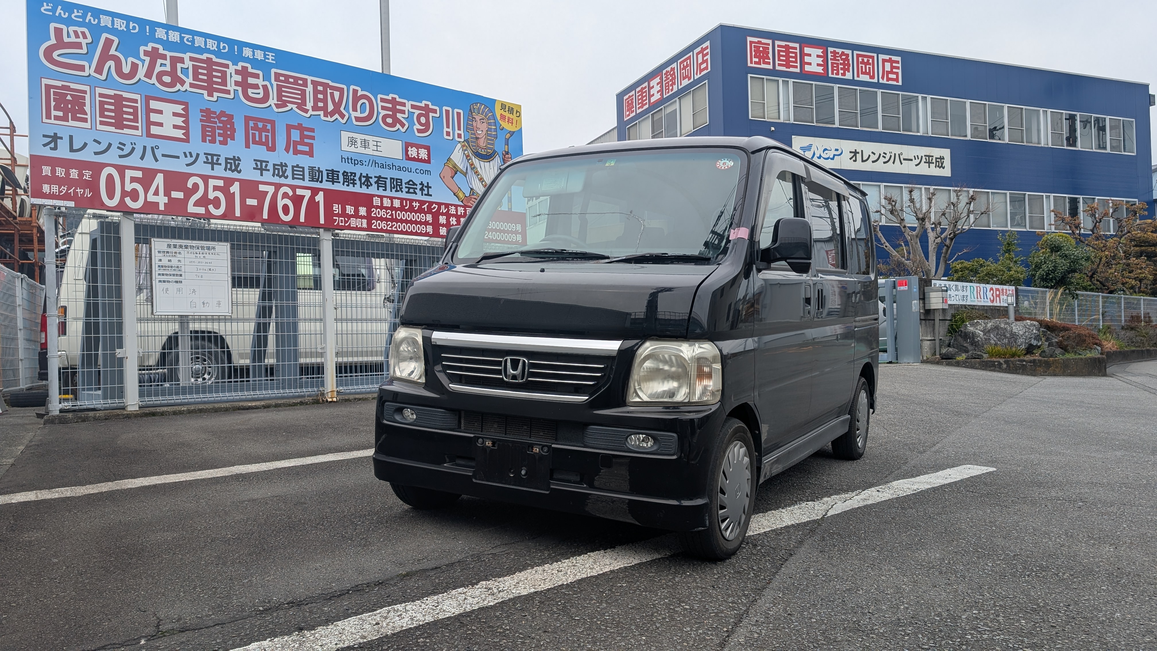 静岡県静岡市葵区 ホンダ バモス [廃車理由：]