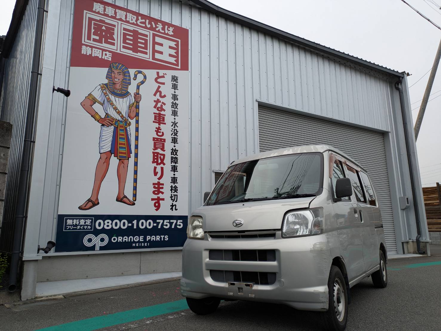 静岡県静岡市葵区 ダイハツ ハイゼット [廃車理由：]