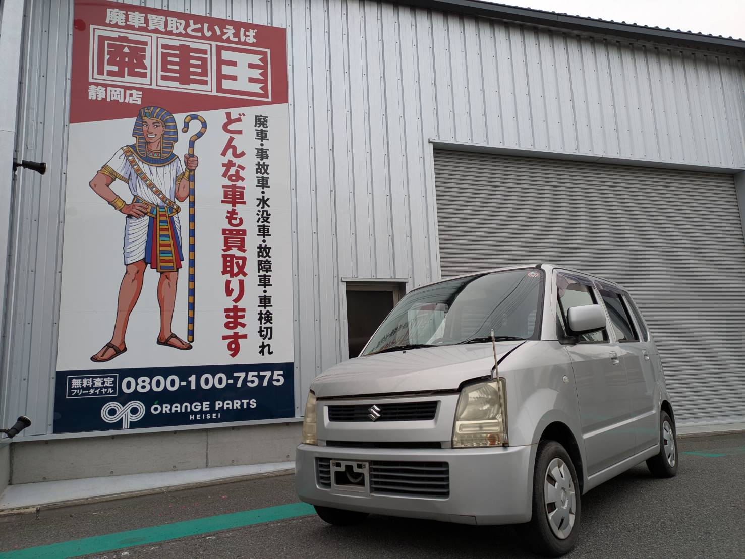 静岡県静岡市駿河区 スズキ ワゴンＲ [廃車理由：]