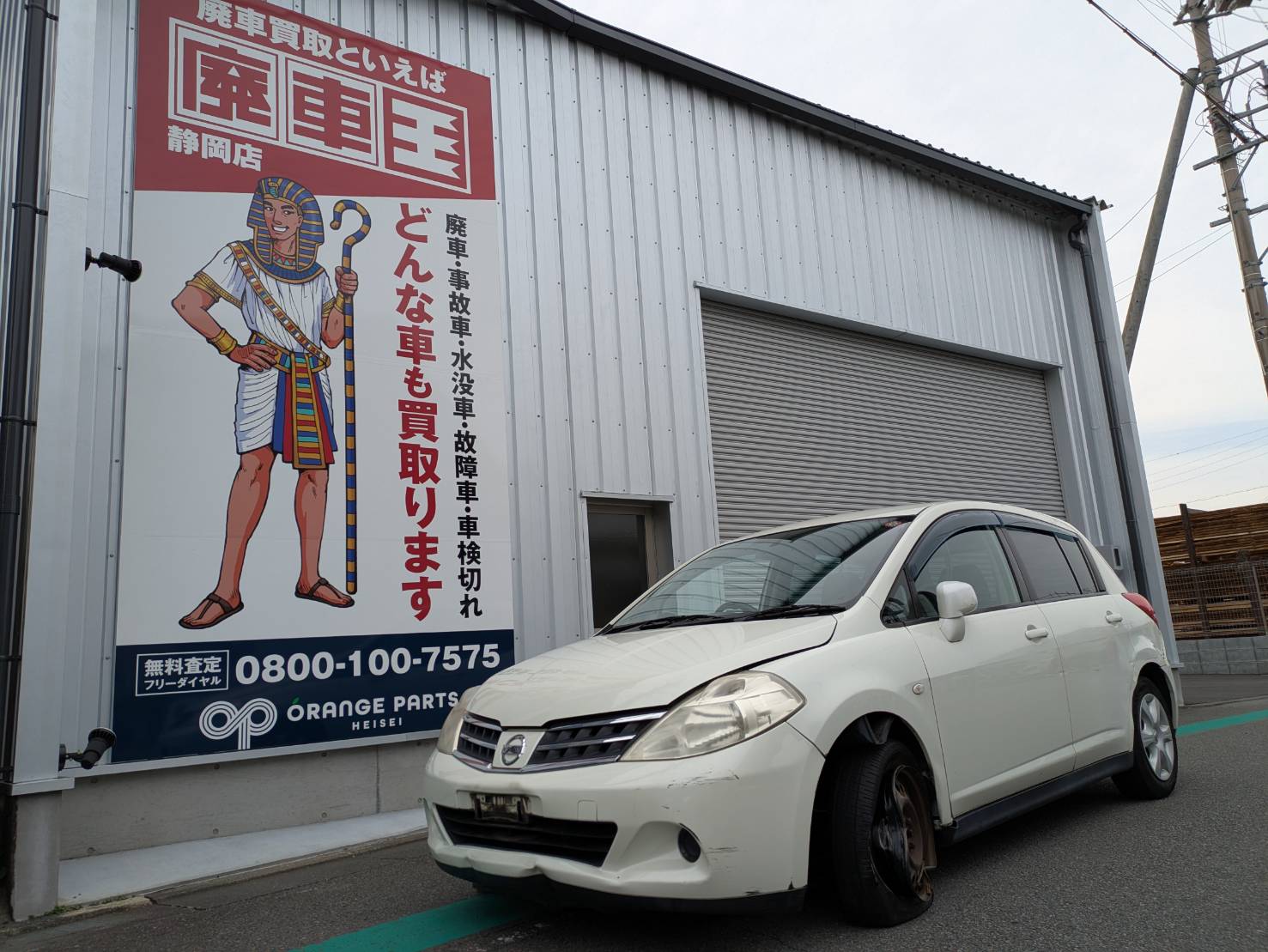静岡県静岡市葵区 ニッサン ティーダ [廃車理由：]