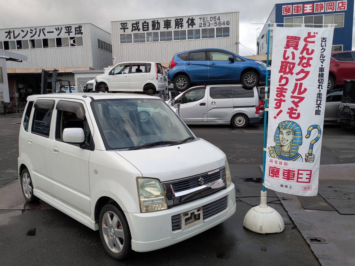 静岡県静岡市葵区 スズキ ワゴンＲ [廃車理由：]