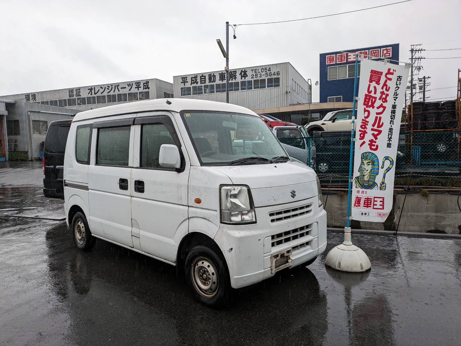 静岡県静岡市葵区 スズキ エブリィ [廃車理由：]