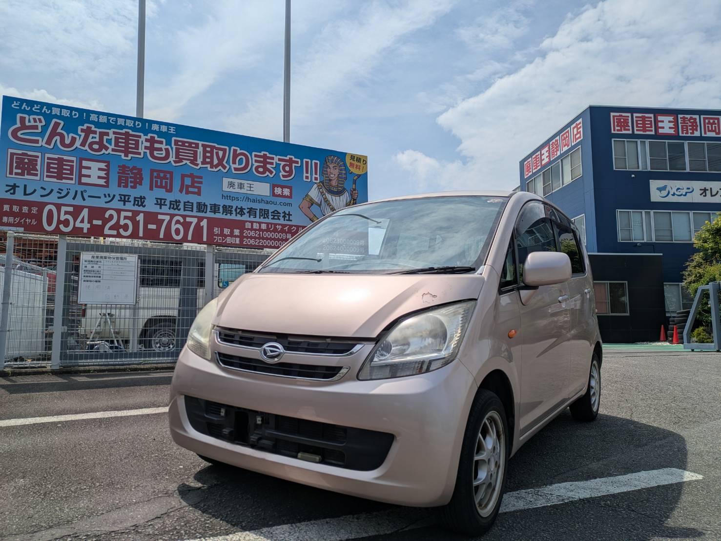 静岡県富士宮市 ダイハツ ムーブ [廃車理由：]
