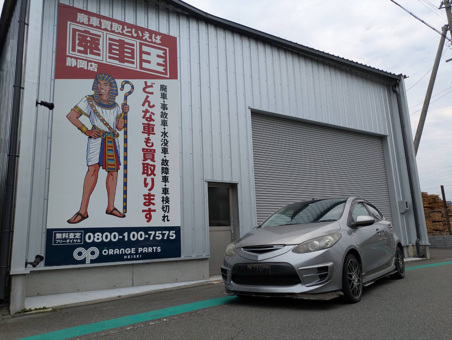 静岡県静岡市葵区 マツダ デミオ [廃車理由：]