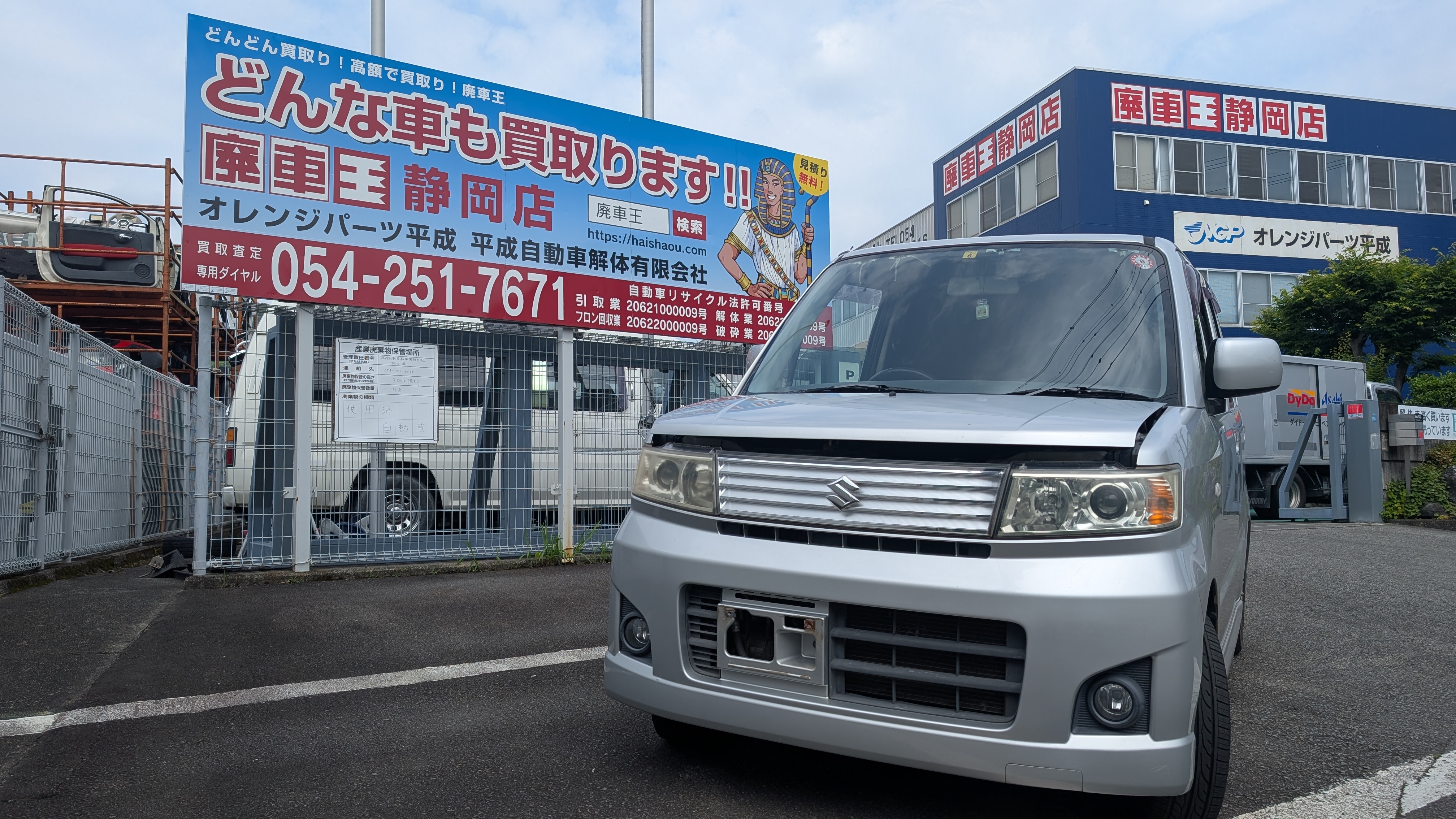静岡県静岡市葵区 スズキ ワゴンＲ [廃車理由：]