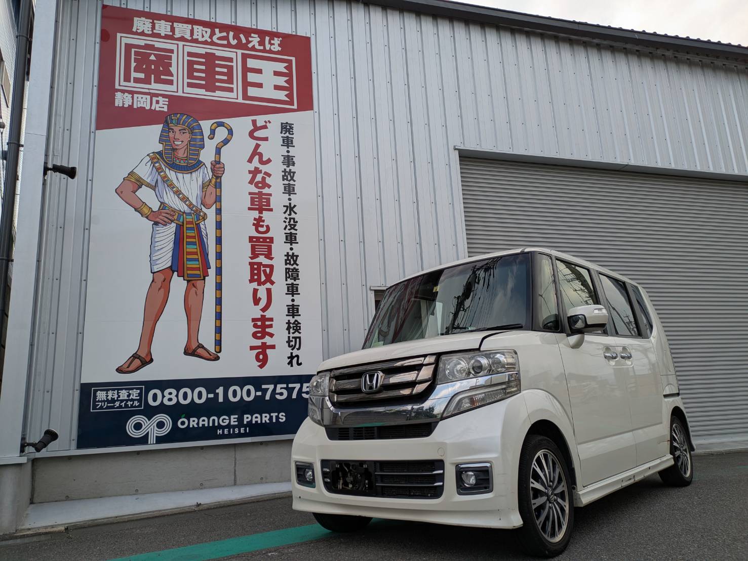 静岡県静岡市清水区 ホンダ N-ＢＯＸ [廃車理由：]
