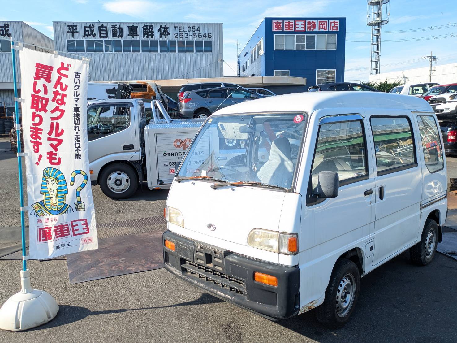 静岡県静岡市清水区 スバル サンバー [廃車理由：]
