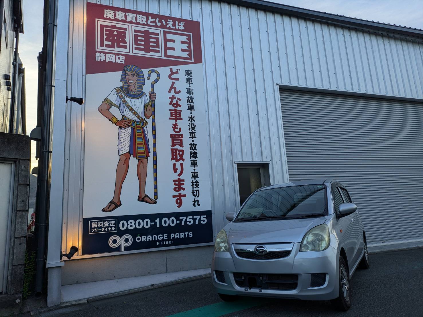 静岡県静岡市清水区 ダイハツ ミラ [廃車理由：]