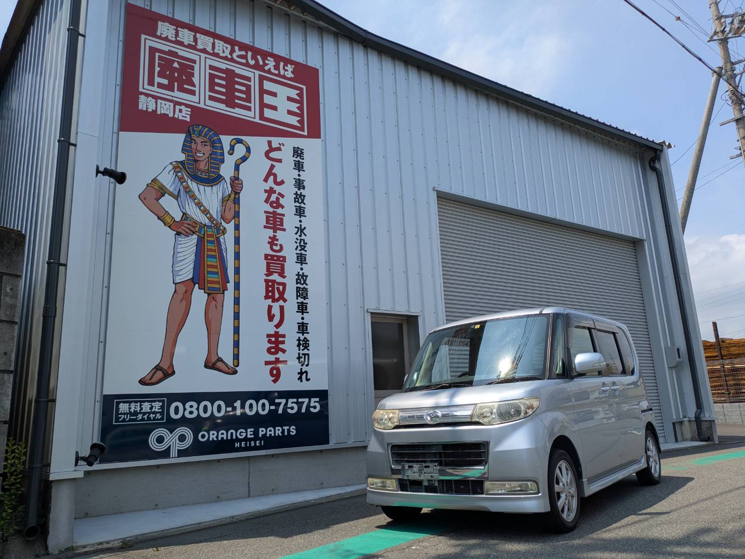 静岡県浜松市中央区 ダイハツ タント [廃車理由：]