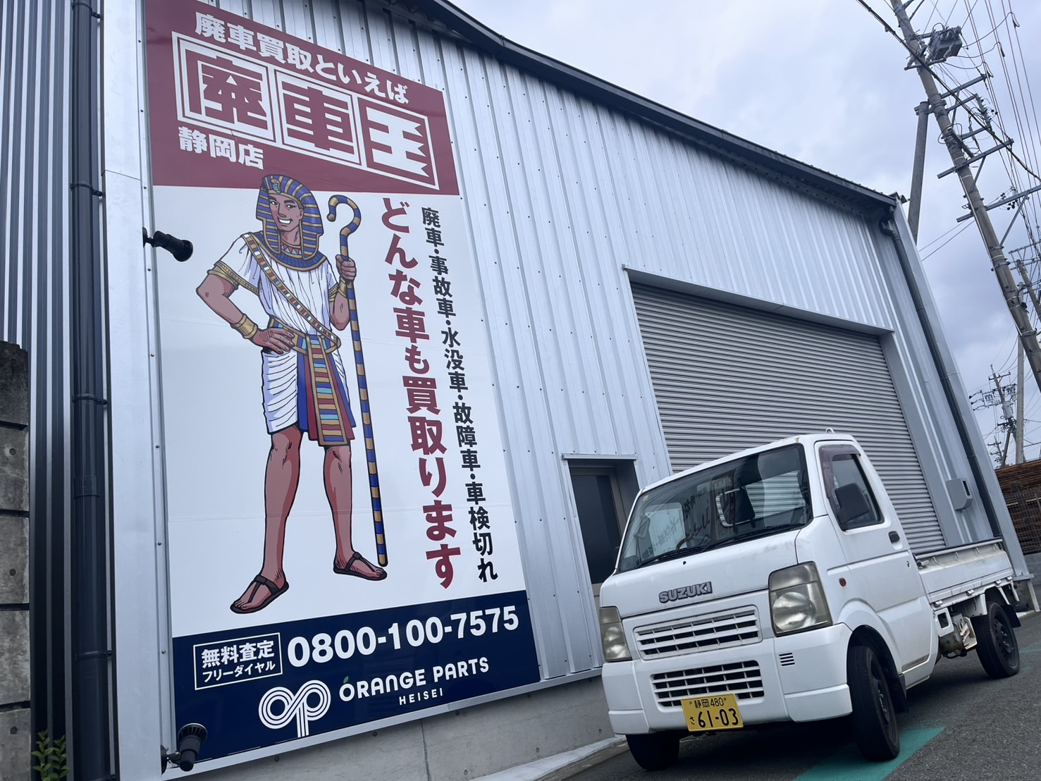静岡県静岡市清水区 スズキ キャリー [廃車理由：]