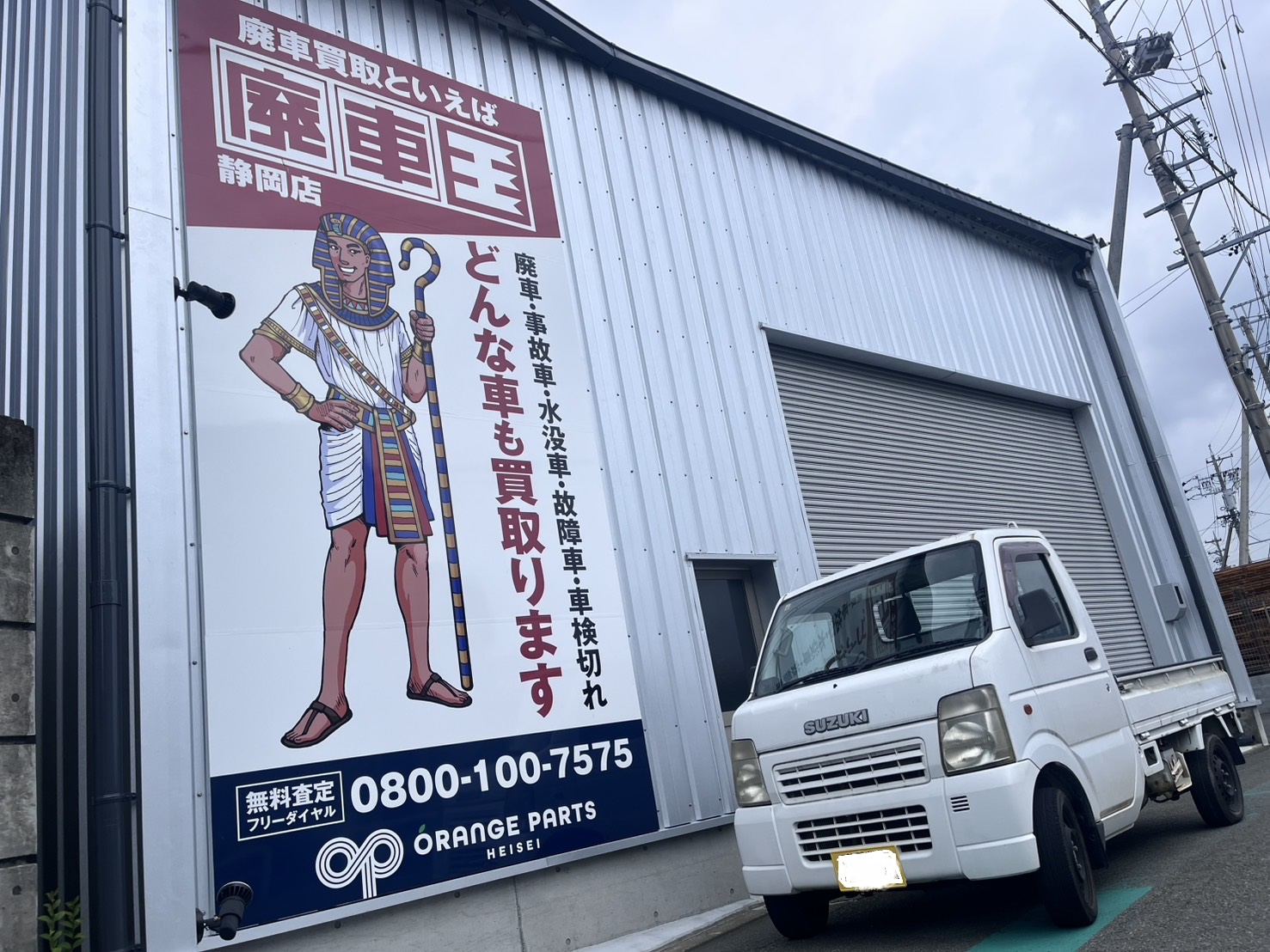 静岡県静岡市清水区 スズキ キャリー [廃車理由：]