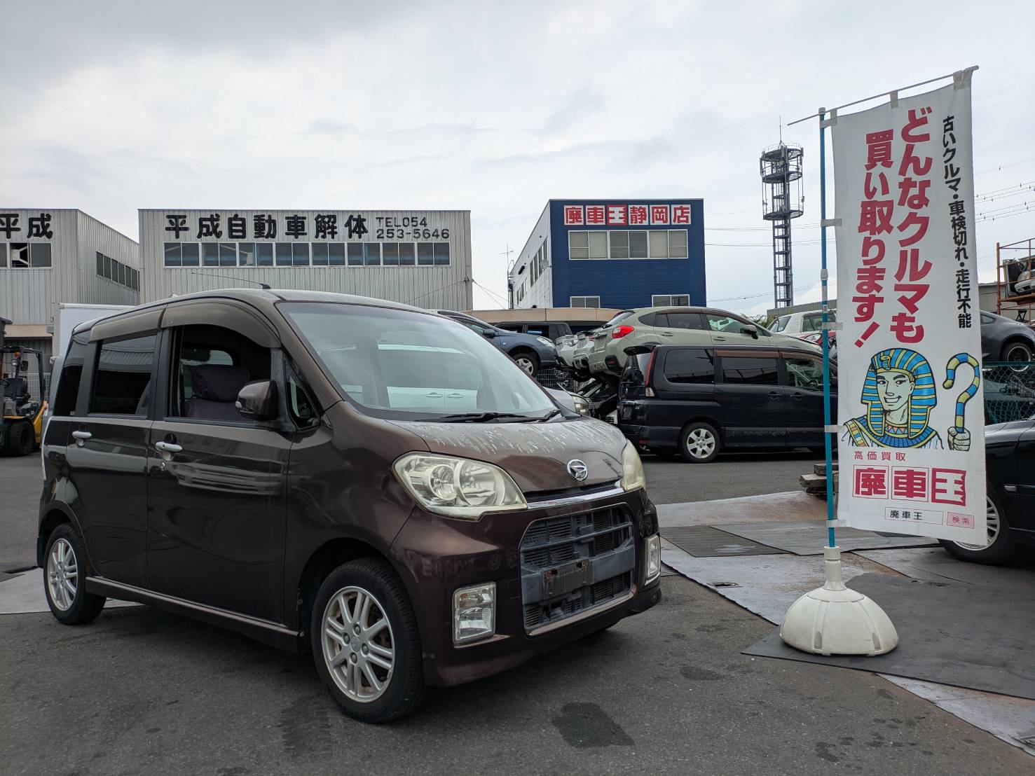 静岡県静岡市葵区 ダイハツ タント・エグゼ [廃車理由：]