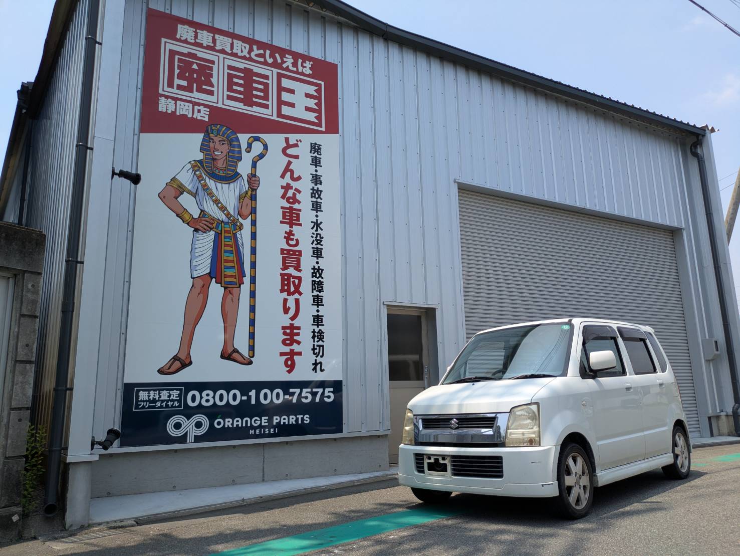静岡県静岡市葵区 スズキ ワゴンＲ [廃車理由：]