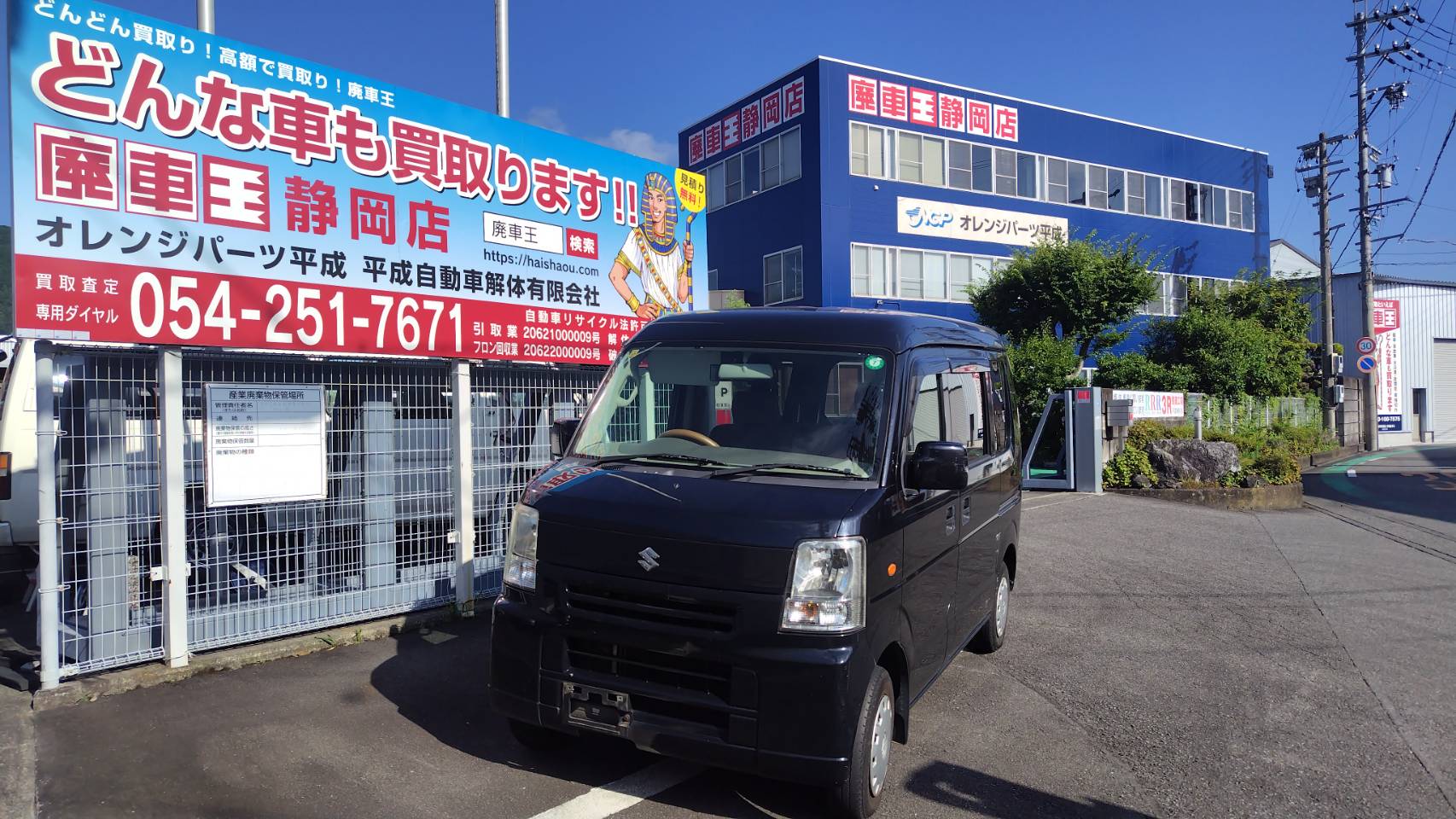 静岡県千葉県花見川区 スズキ エブリィ [廃車理由：]