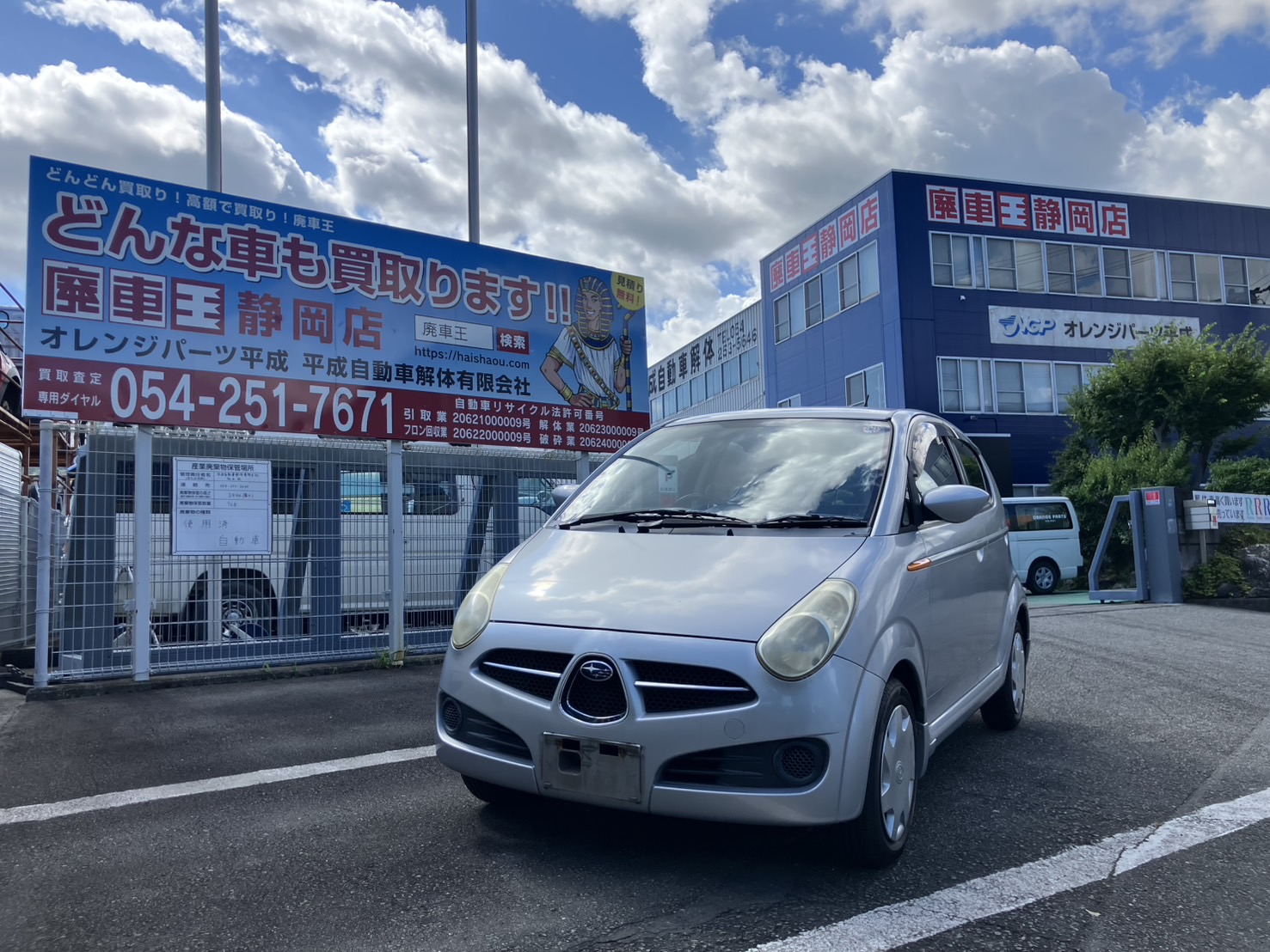 静岡県静岡市葵区 スバル Ｒ2 [廃車理由：]