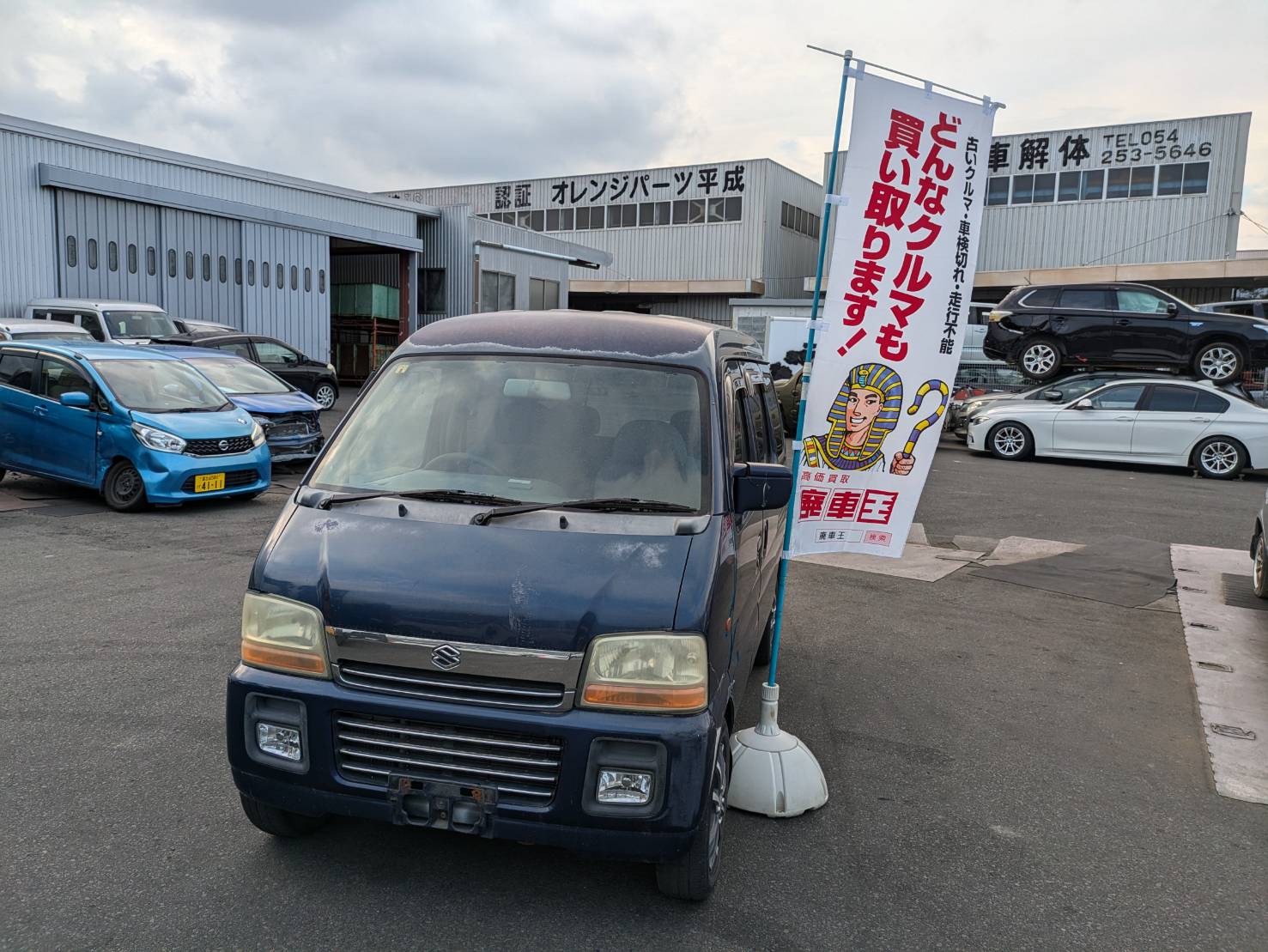 静岡県富士宮市 スズキ エブリィ [廃車理由：]