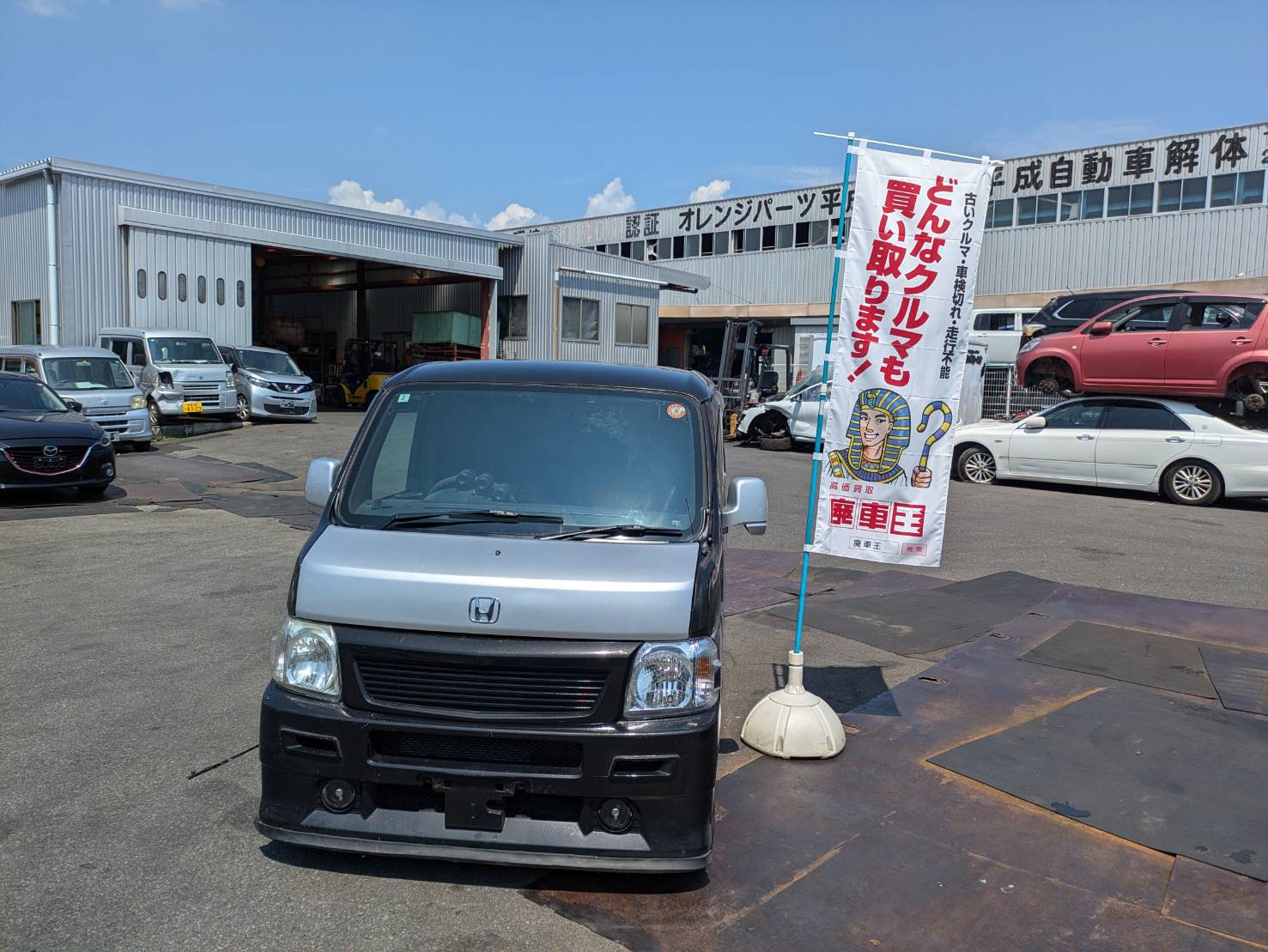 静岡県静岡市清水区 ホンダ バモス [廃車理由：]