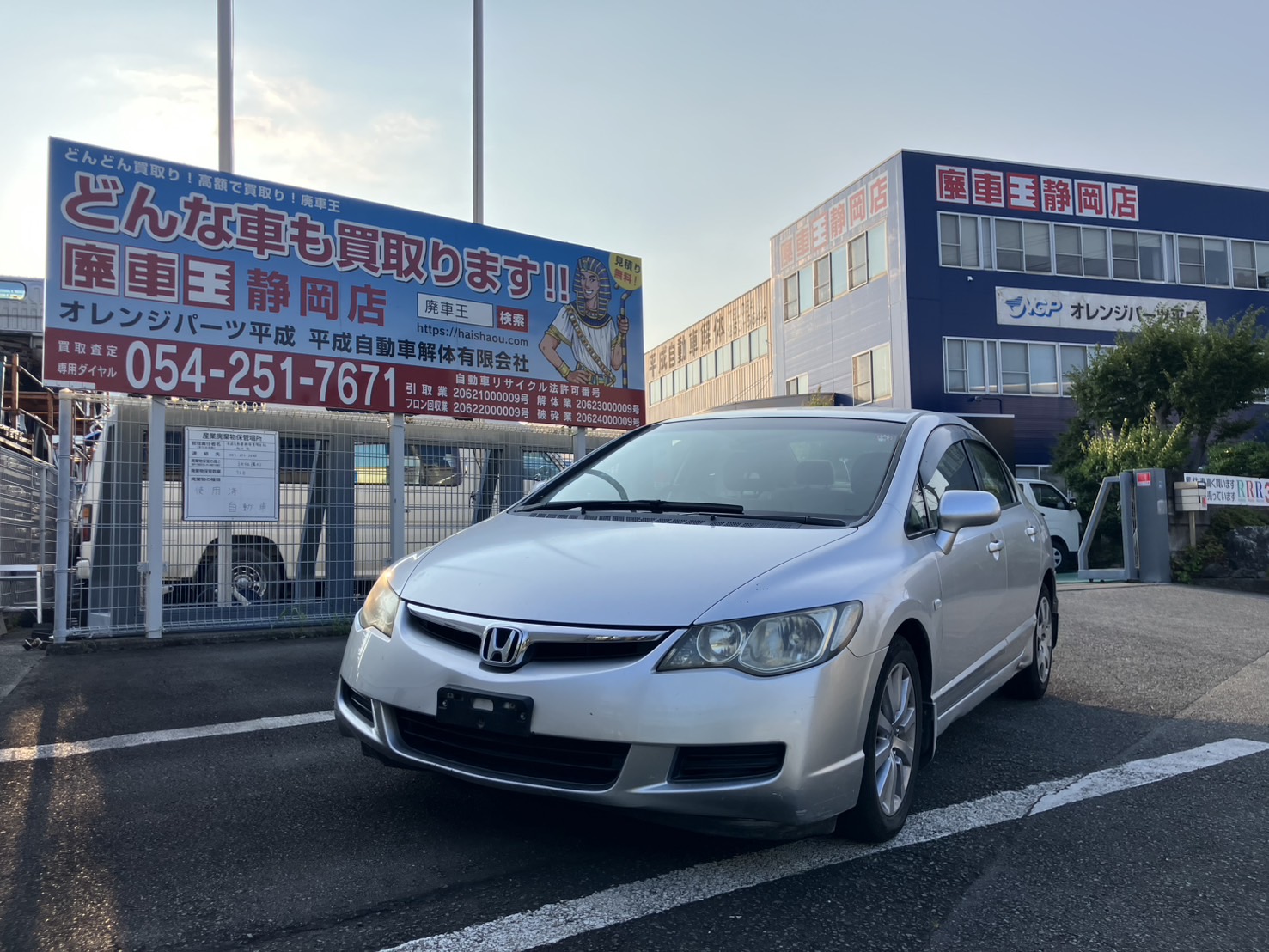 静岡県静岡市清水区 ホンダ シビック [廃車理由：]
