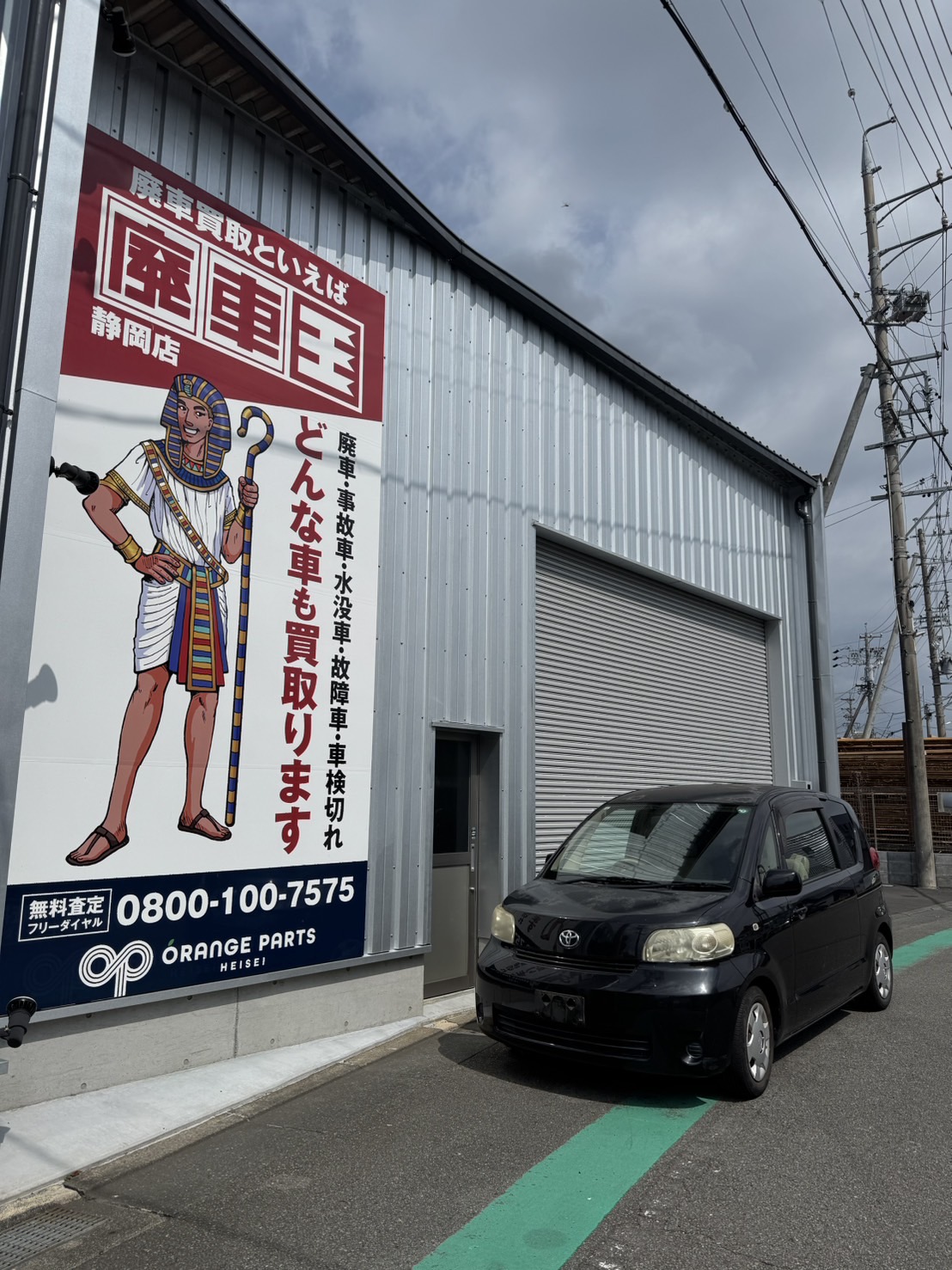 静岡県静岡市葵区 トヨタ ポルテ [廃車理由：]