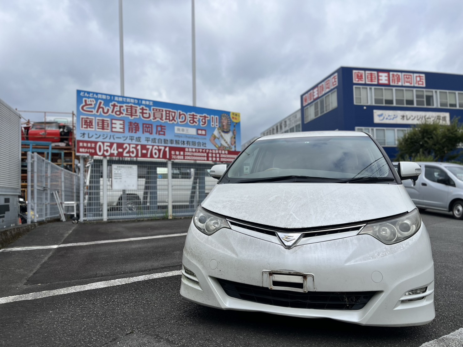静岡県静岡市葵区 トヨタ エスティマ [廃車理由：]