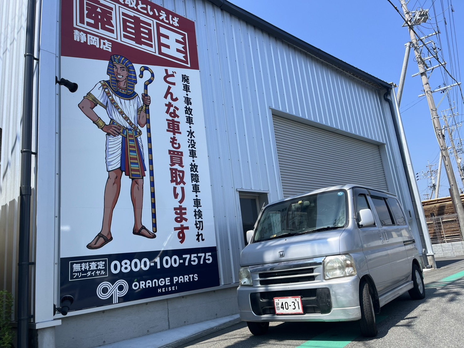 静岡県静岡市駿河区 ホンダ バモス [廃車理由：]