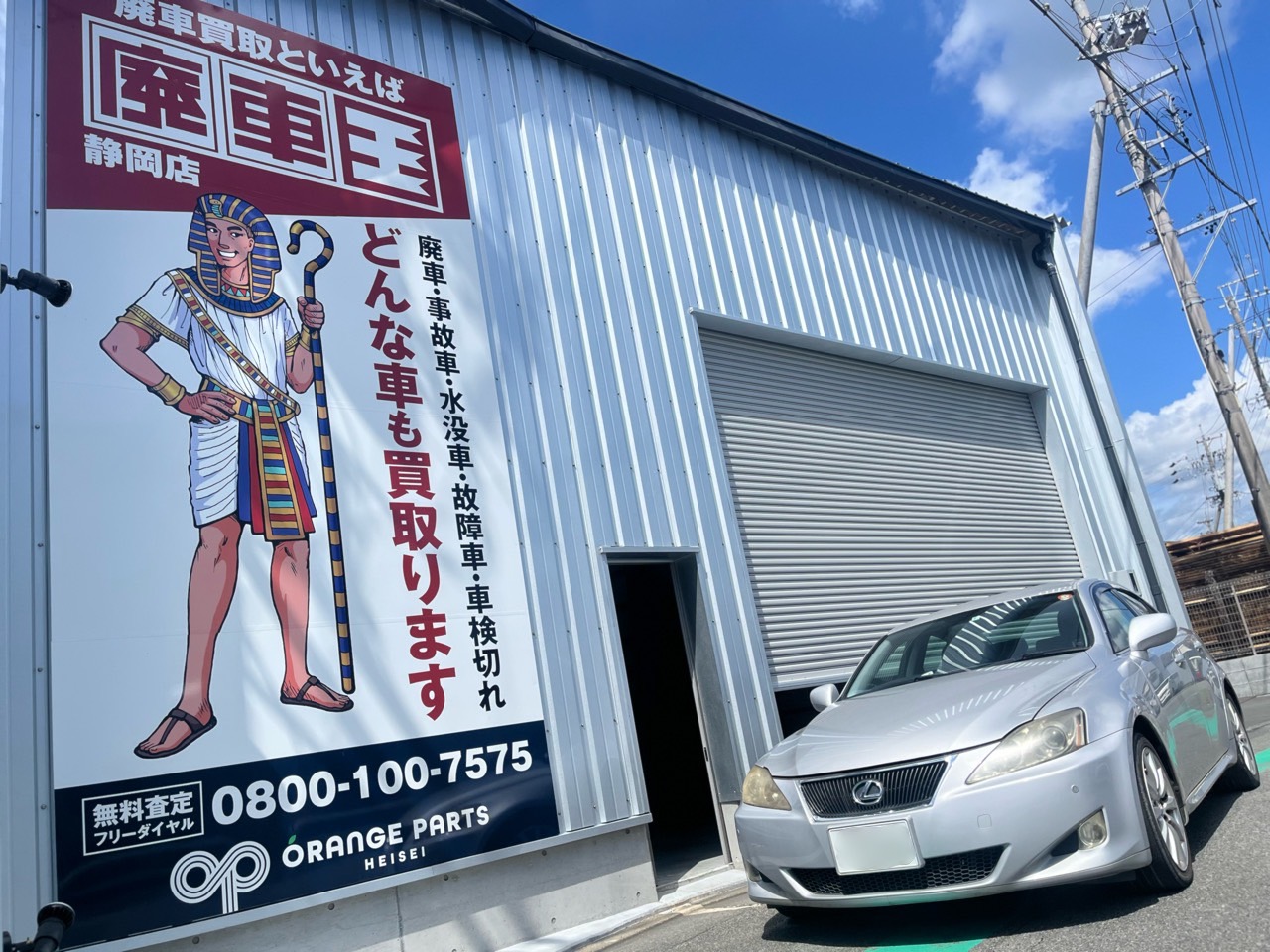 静岡県島田市 レクサス レクサスIS [廃車理由：]