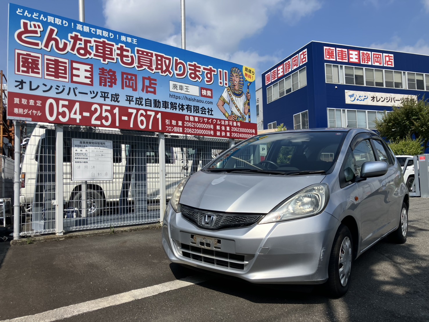 静岡県静岡市駿河区 ホンダ フィット [廃車理由：]