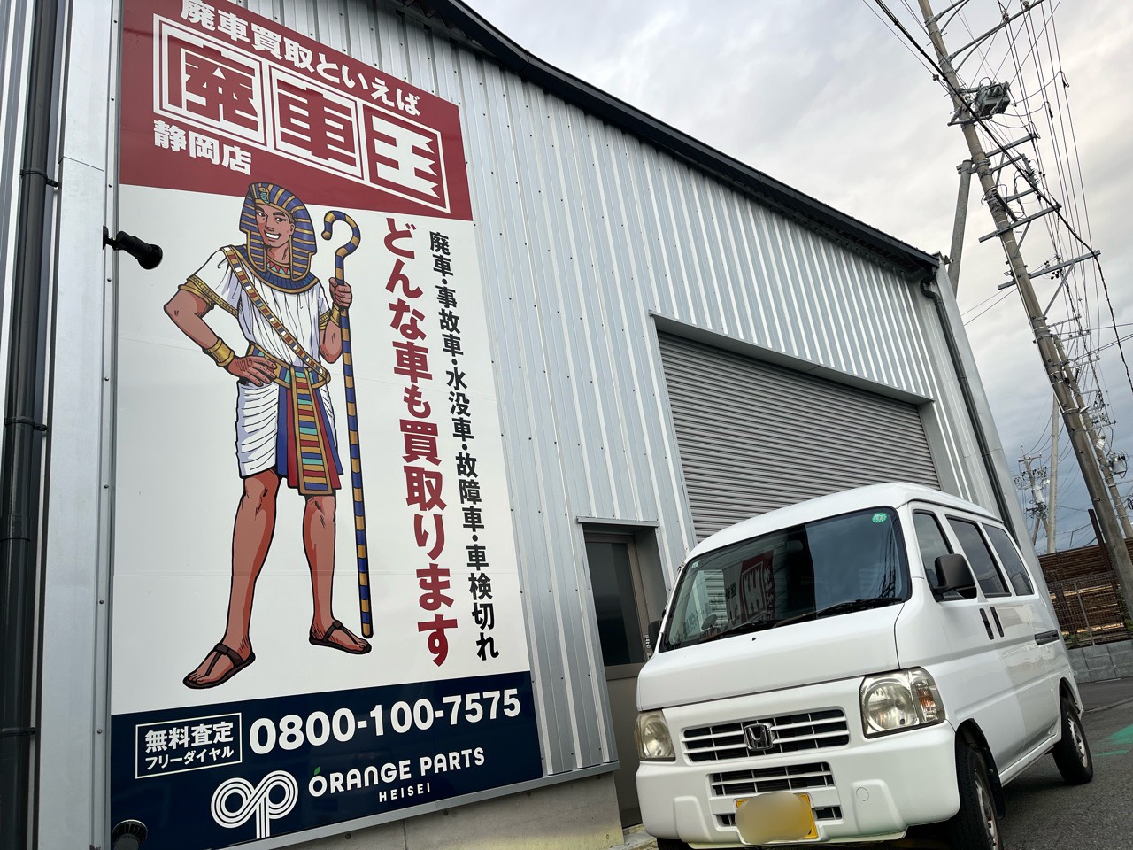 静岡県静岡市葵区 ホンダ アクティ [廃車理由：]