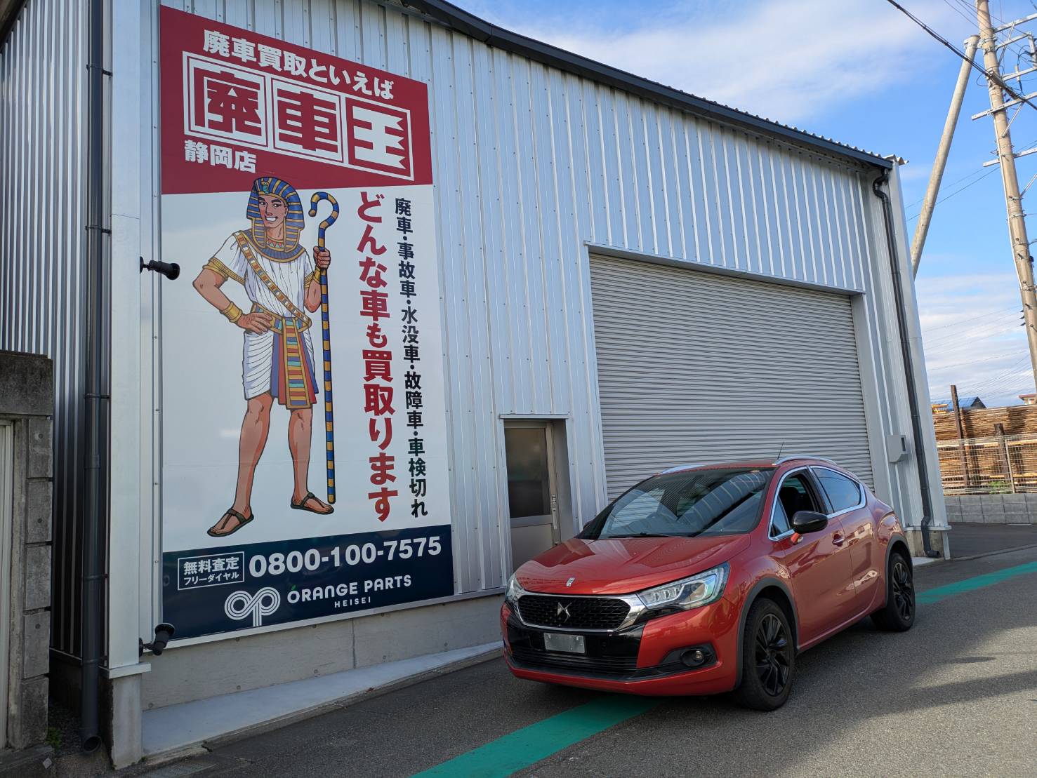 静岡県富士市 シトロエン シトロエン・ＤＳ4 [廃車理由：]