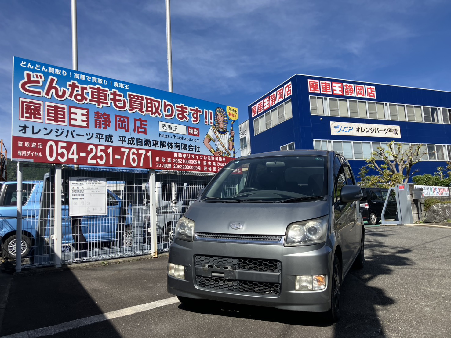 静岡県静岡市葵区 ダイハツ ムーブ [廃車理由：]