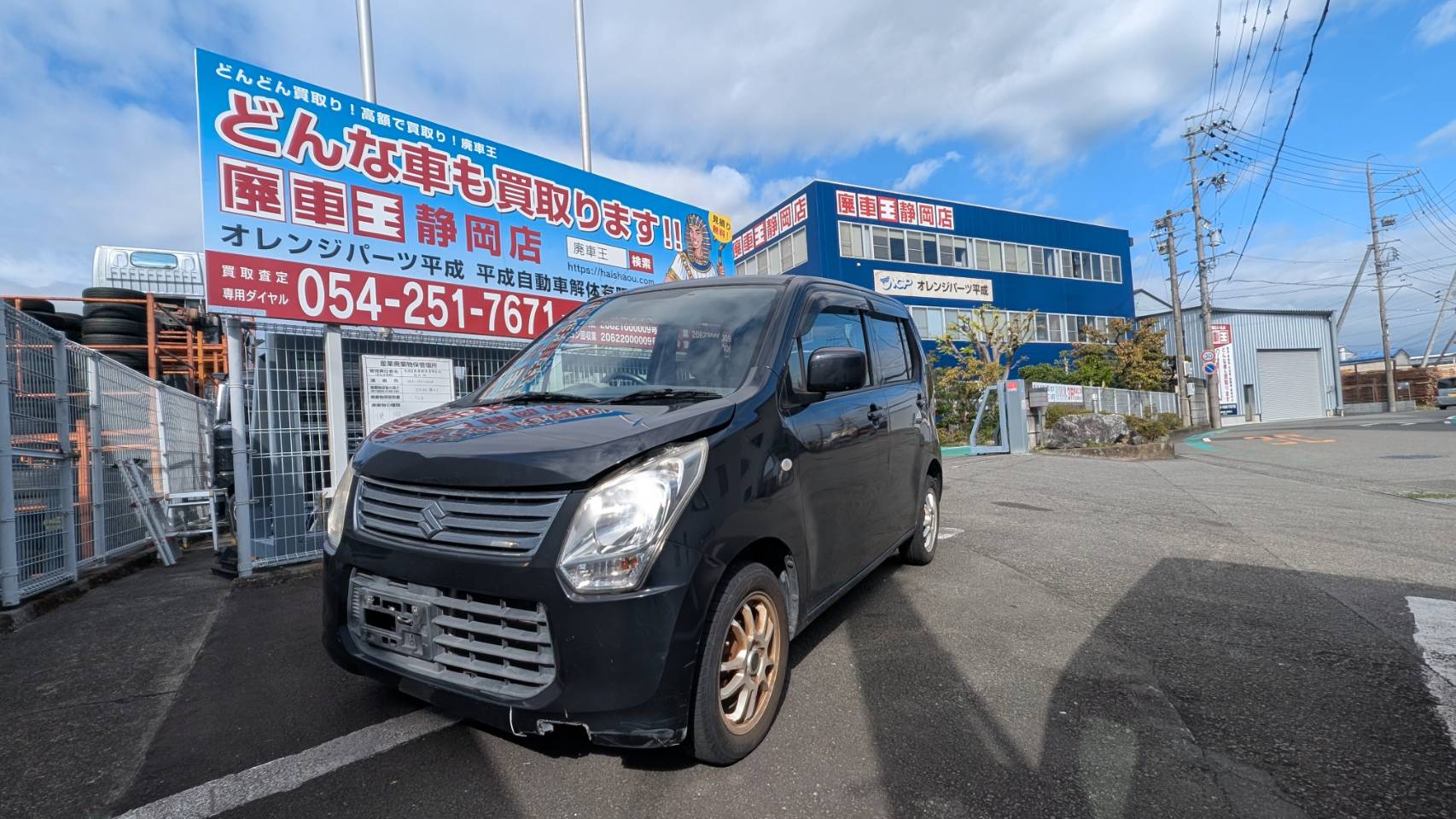 静岡県静岡市葵区 スズキ ワゴンＲ [廃車理由：]