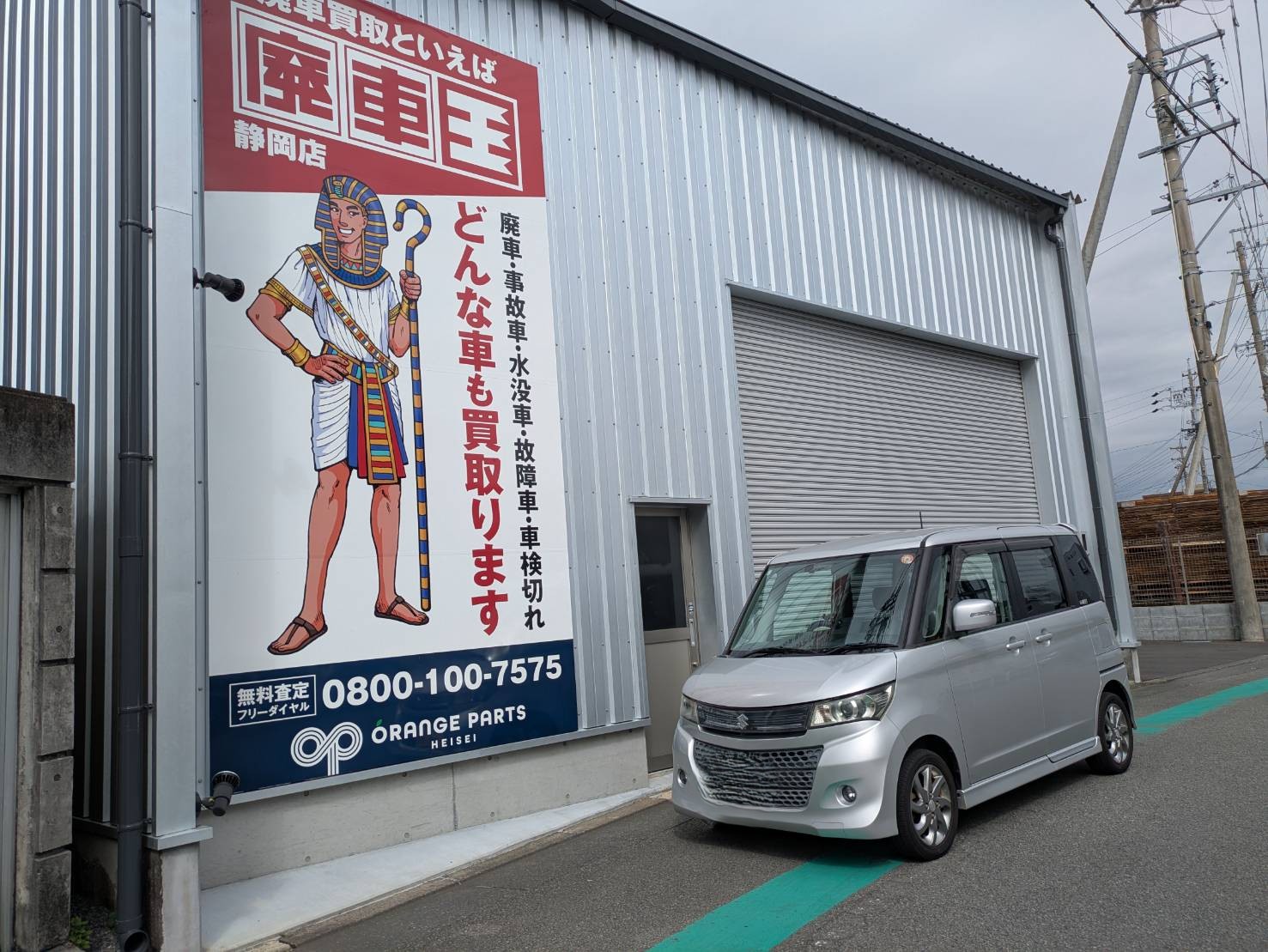 静岡県静岡市駿河区 スズキ パレット [廃車理由：]
