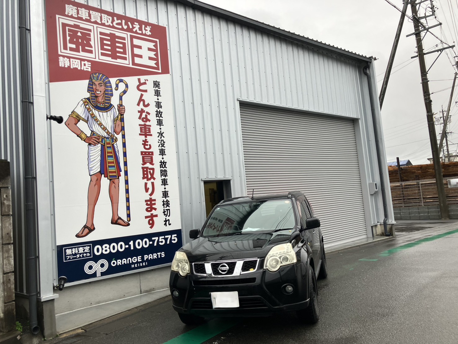 静岡県駿東郡清水町 日産 エクストレイル [廃車理由：]