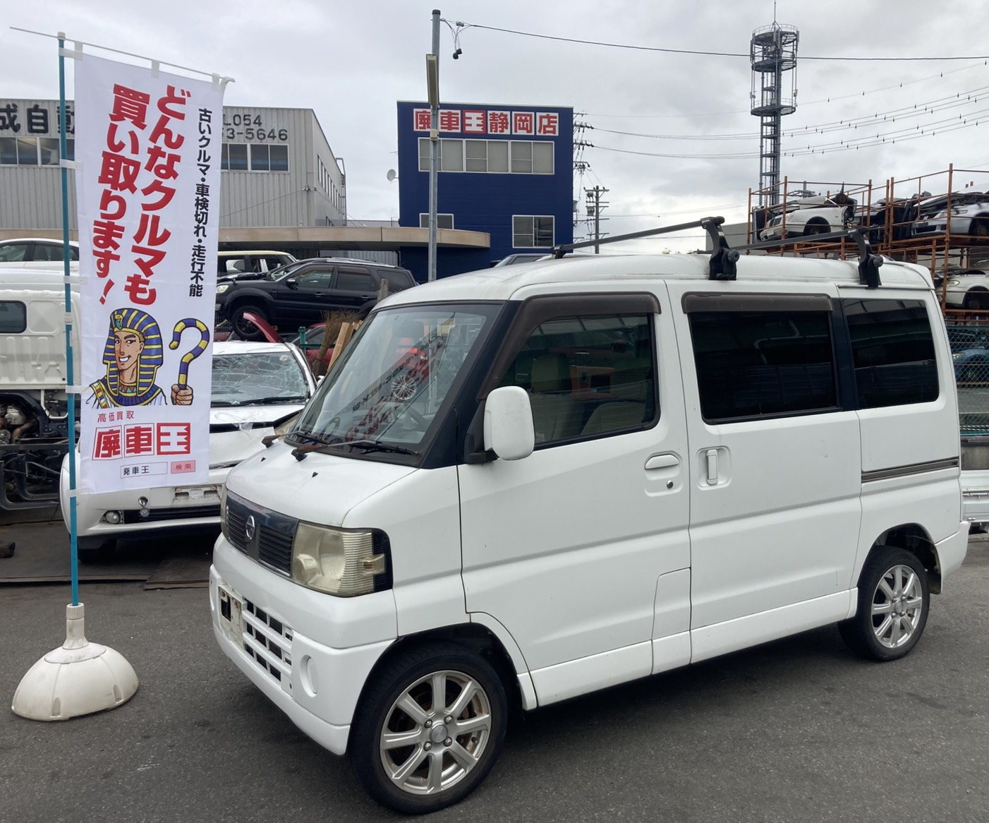 静岡県静岡市葵区 日産 クリッパー [廃車理由：]